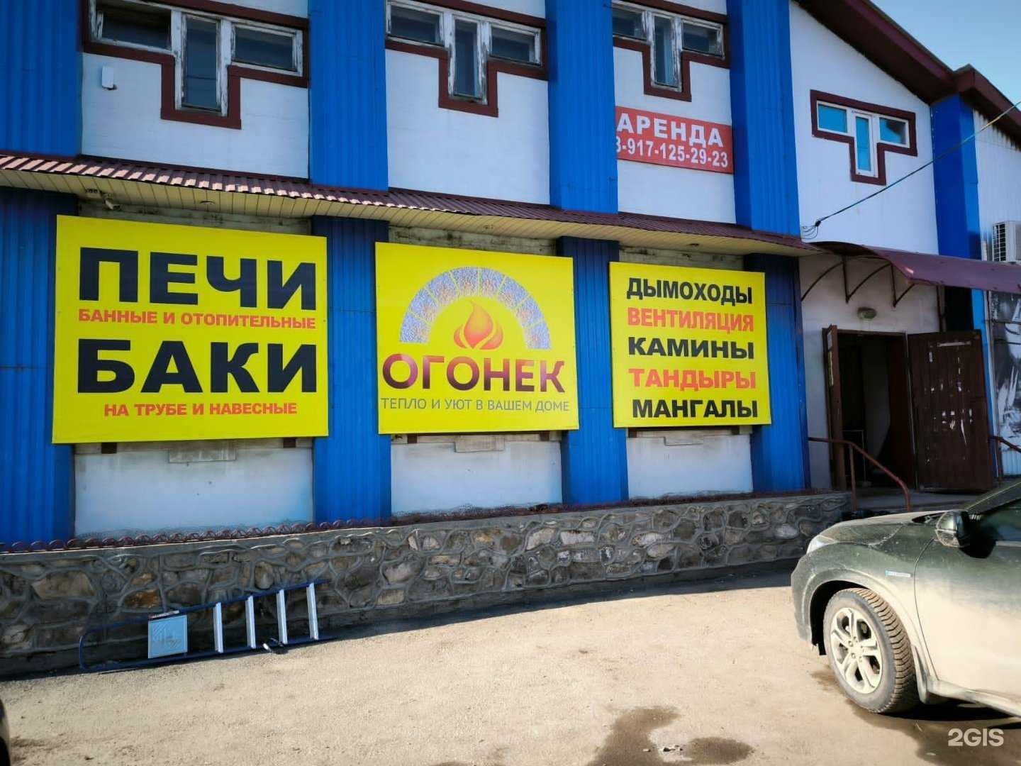 Отзывы на компанию Огонек в Сызрани c фото