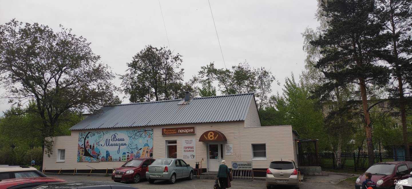 Отзывы на компанию Вкусные традиции в Новоуральске c фото - фотография 2 из 2