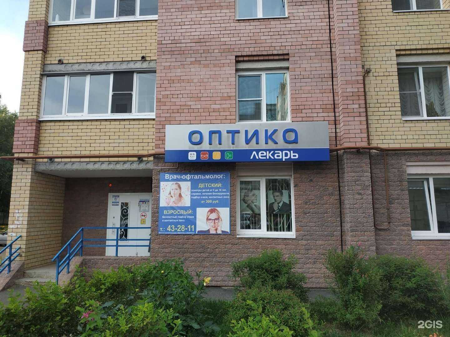 Отзывы на компанию Лекарь в г. Кострома c фото