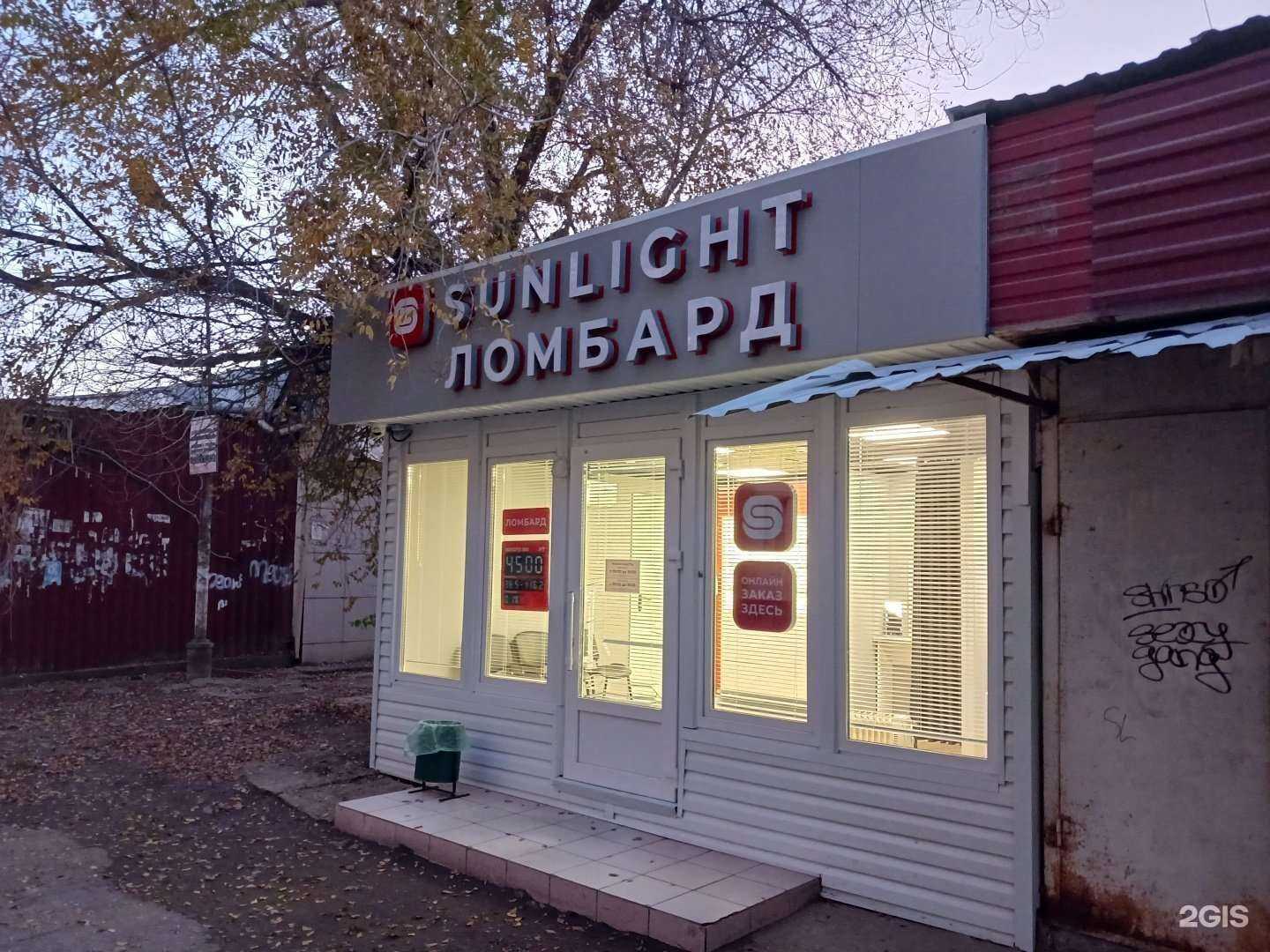 Отзывы на компанию Sunlight в Астрахани c фото