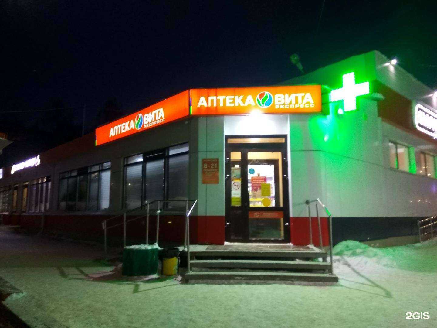 Отзывы на компанию Вита в г. Чебоксары c фото