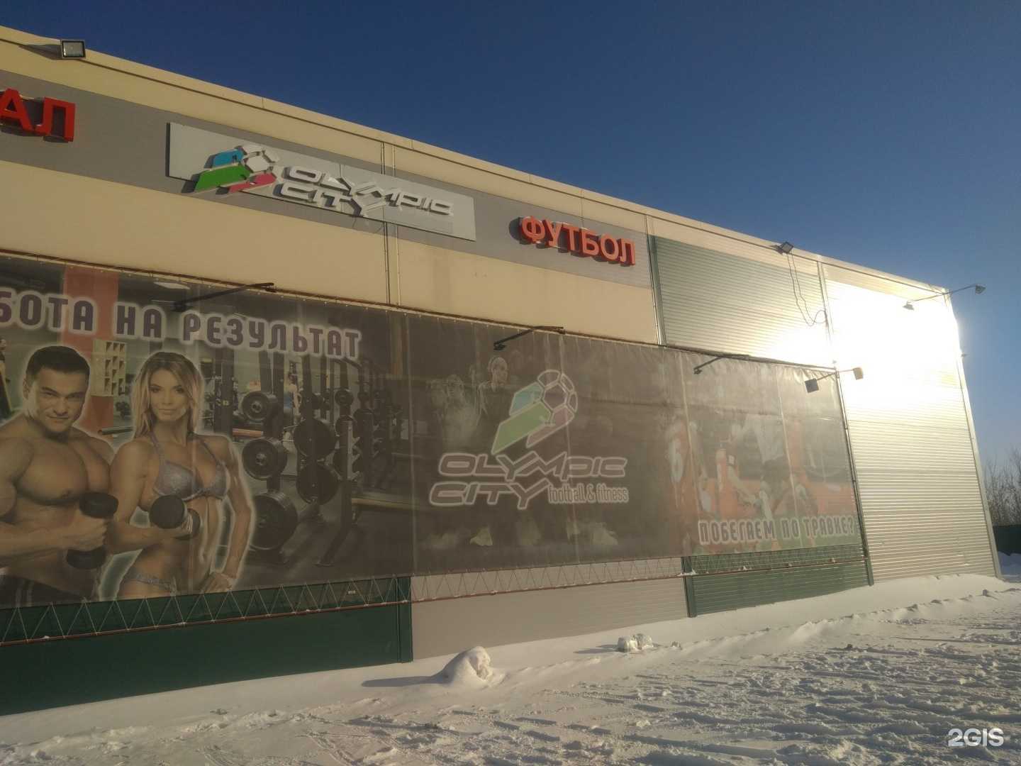 Отзывы на компанию Спортком в г. Новосибирск c фото