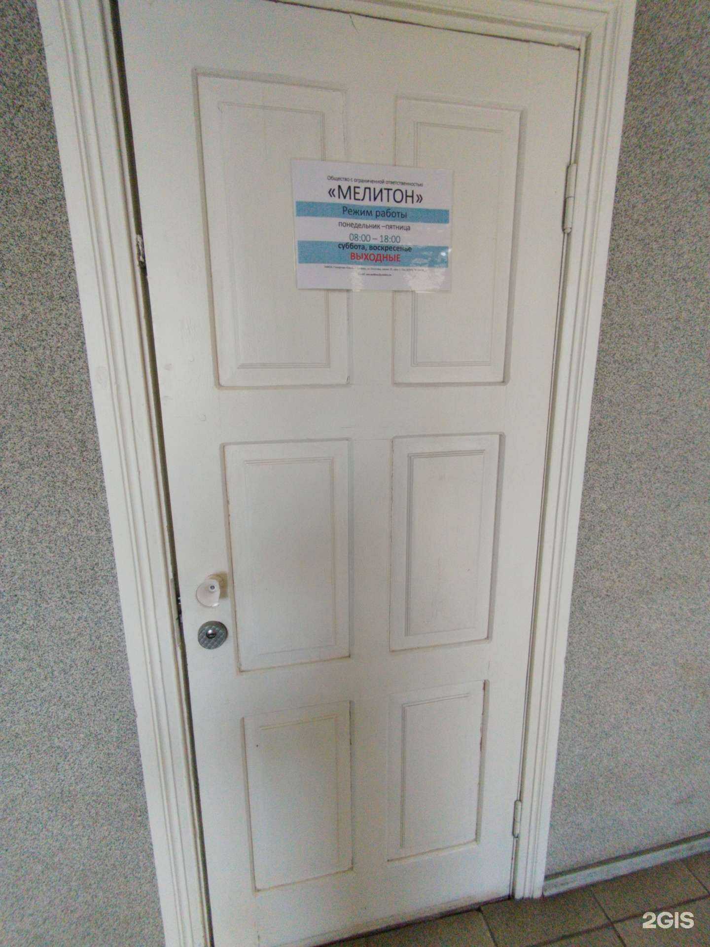 Отзывы на компанию Мелитон в Сызрани c фото