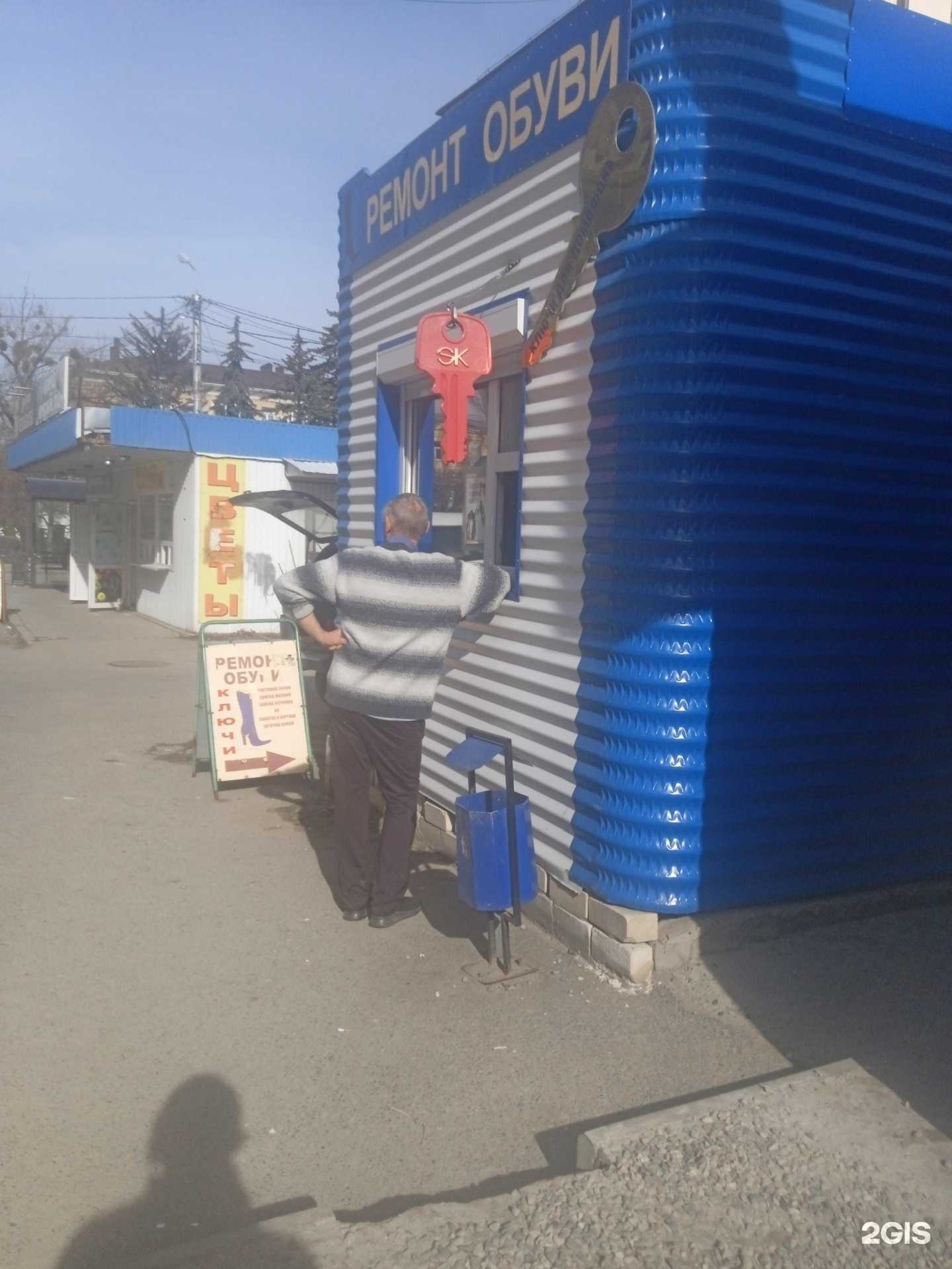 Отзывы на компанию Мастерская по ремонту обуви и изготовлению ключей в г. Ставрополь c фото