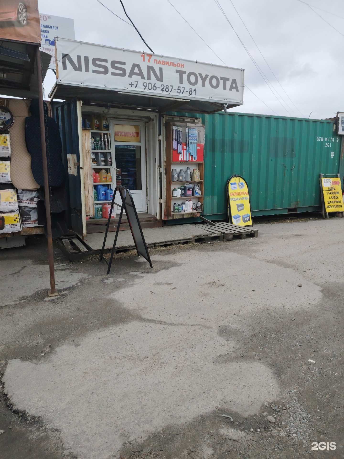 Отзывы на компанию Магазин автозапчастей в г. Мурманск c фото