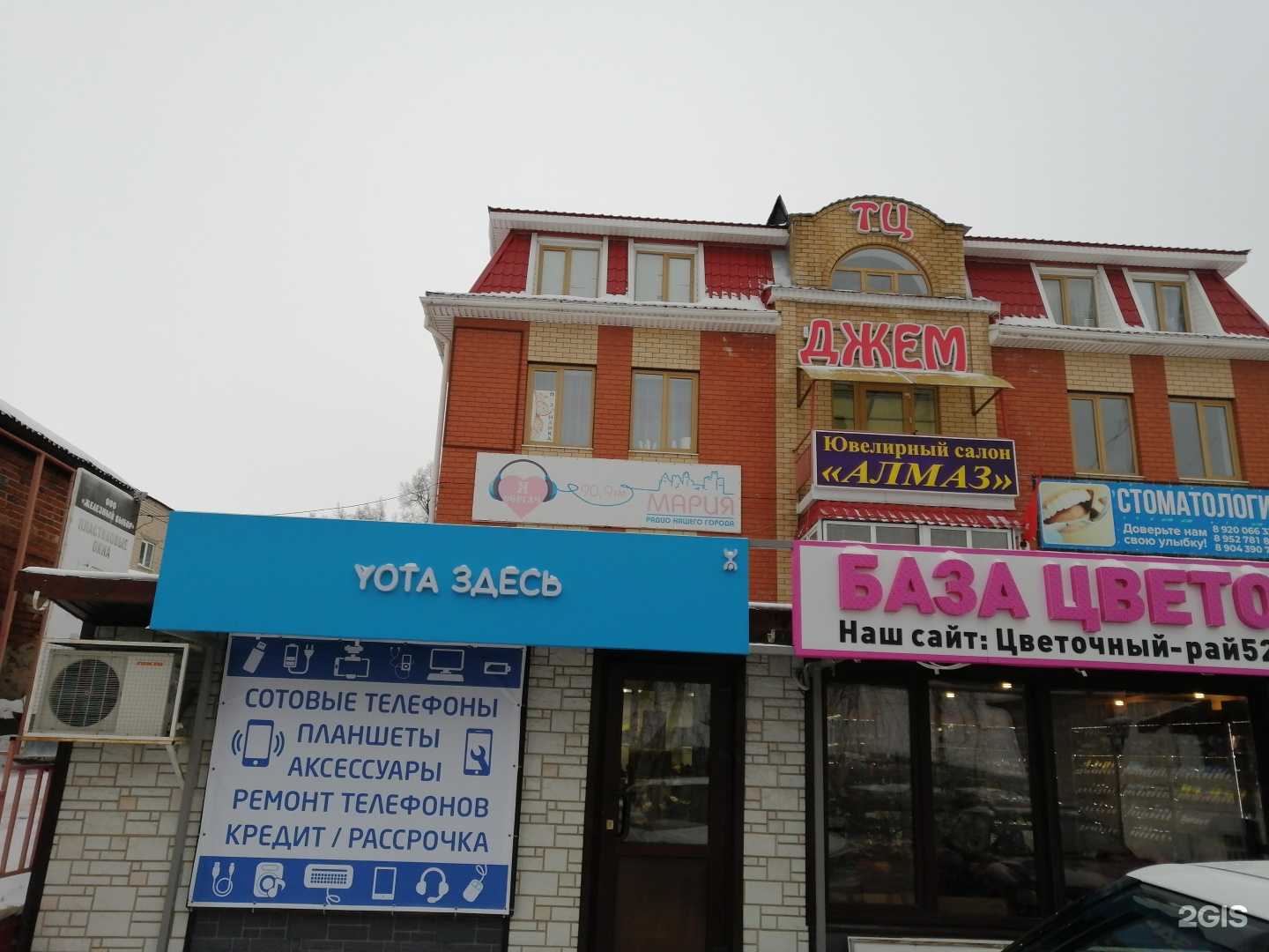 Отзывы на компанию Цветочный Рай в г. Сергач c фото