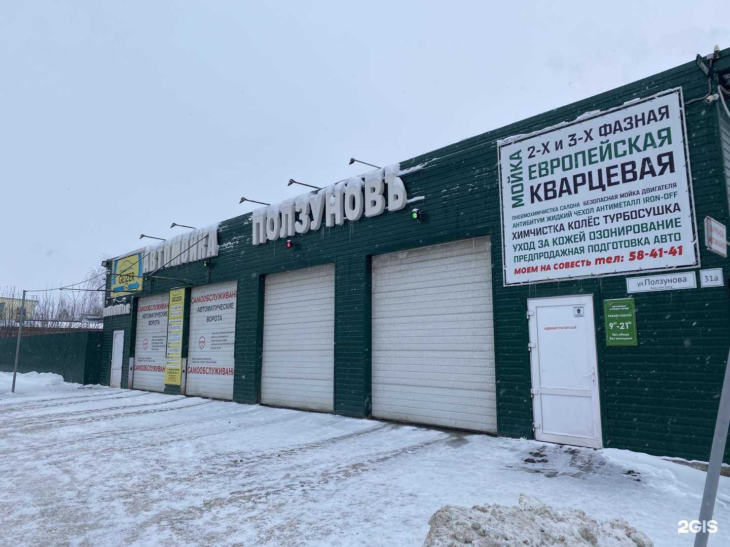 Отзывы на компанию Ползуновъ в г. Барнаул c фото