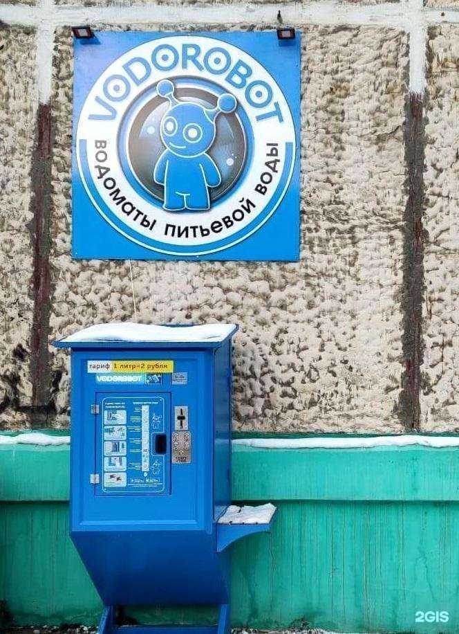 Отзывы на компанию Vodorobot в Челябинске c фото