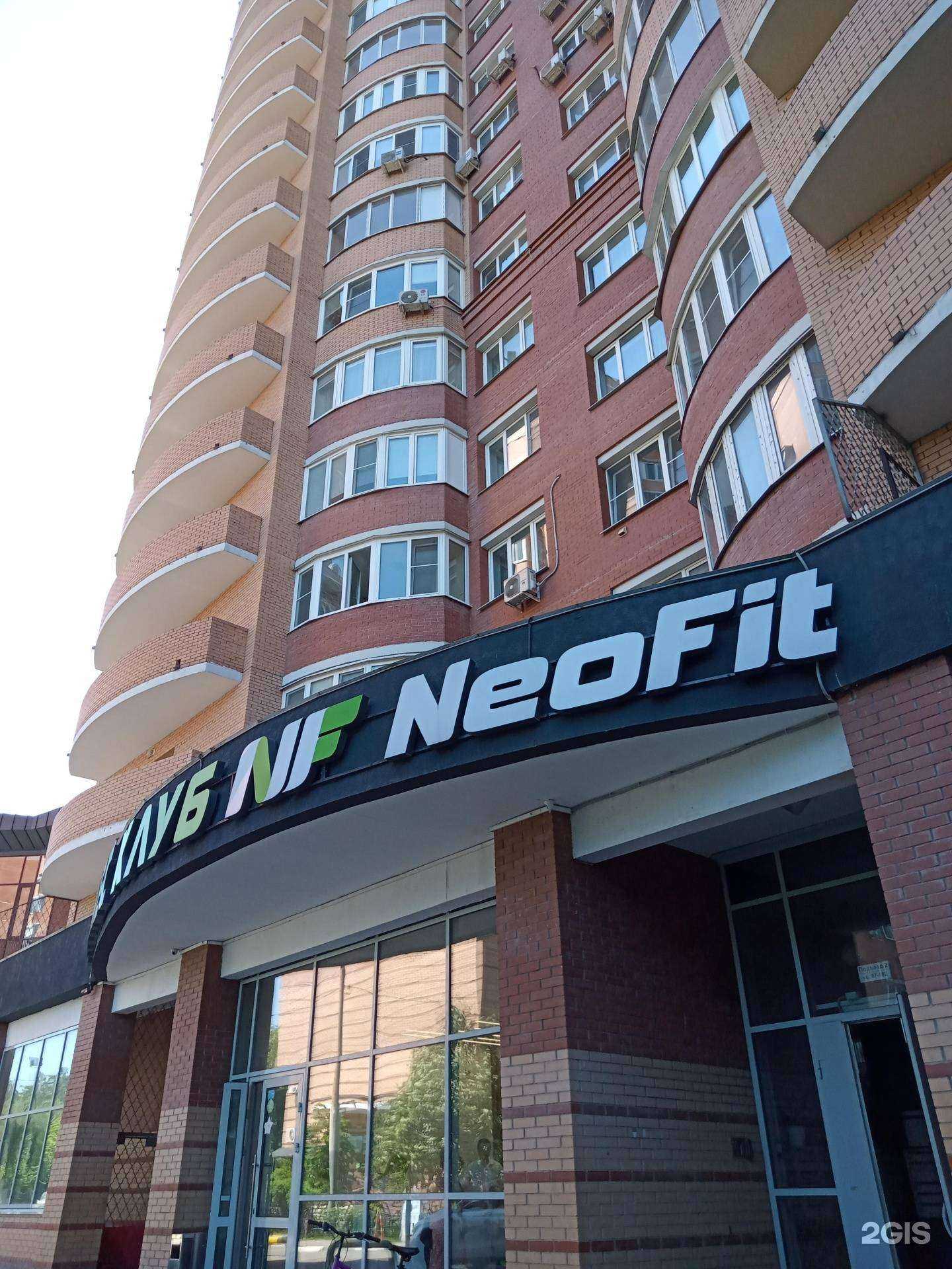 Отзывы на компанию Neofit в Одинцове c фото - фотография 2 из 2