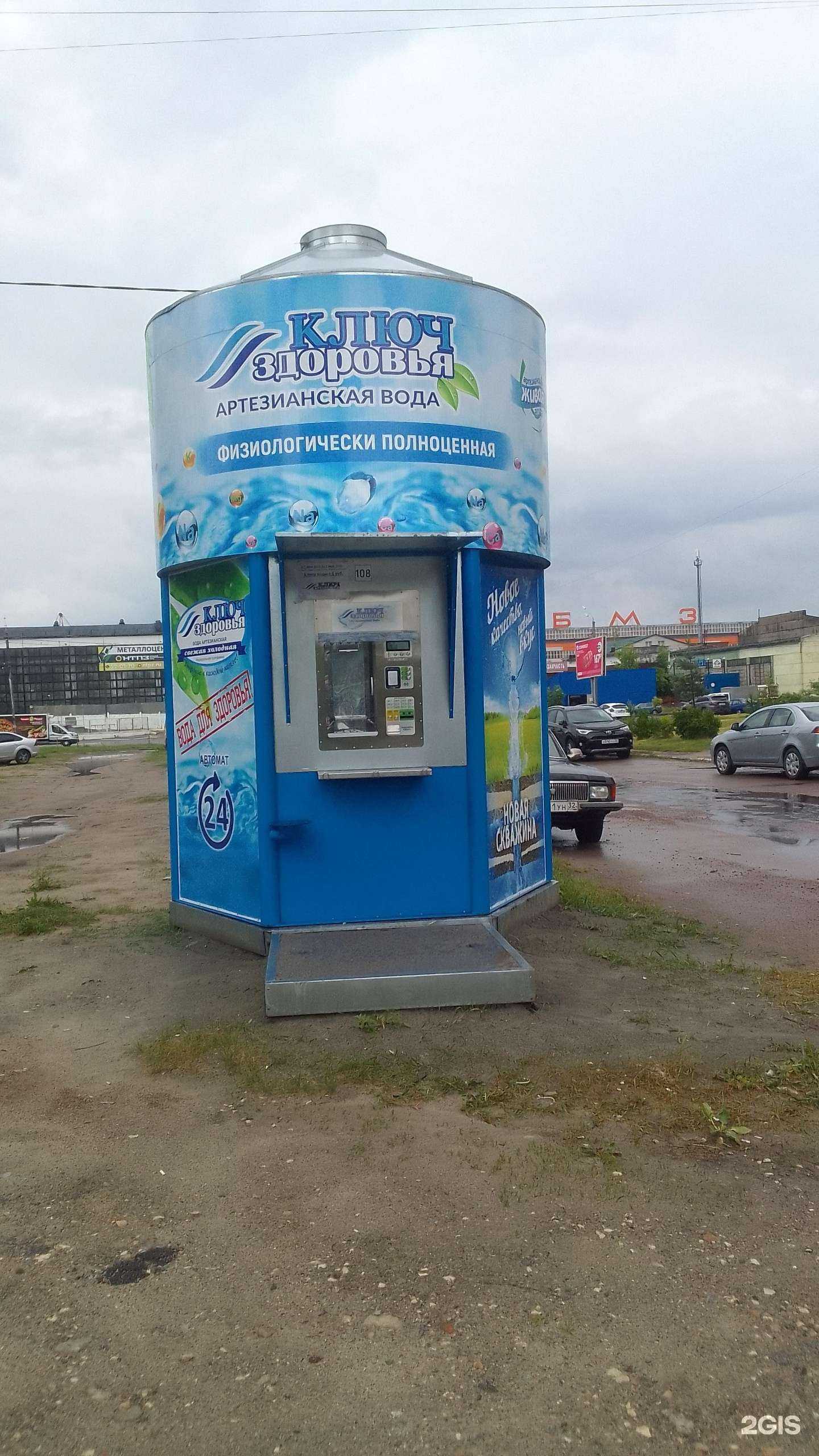 Отзывы на компанию Ключ здоровья в г. Брянск c фото