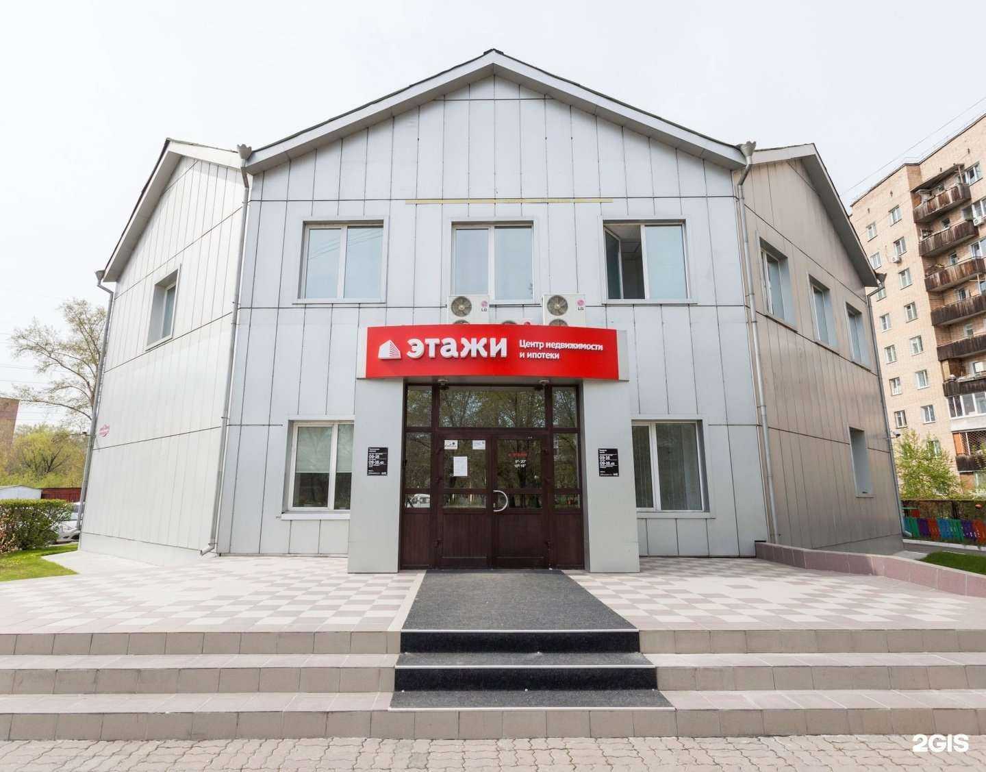 Отзывы на компанию Этажи в Абакане c фото