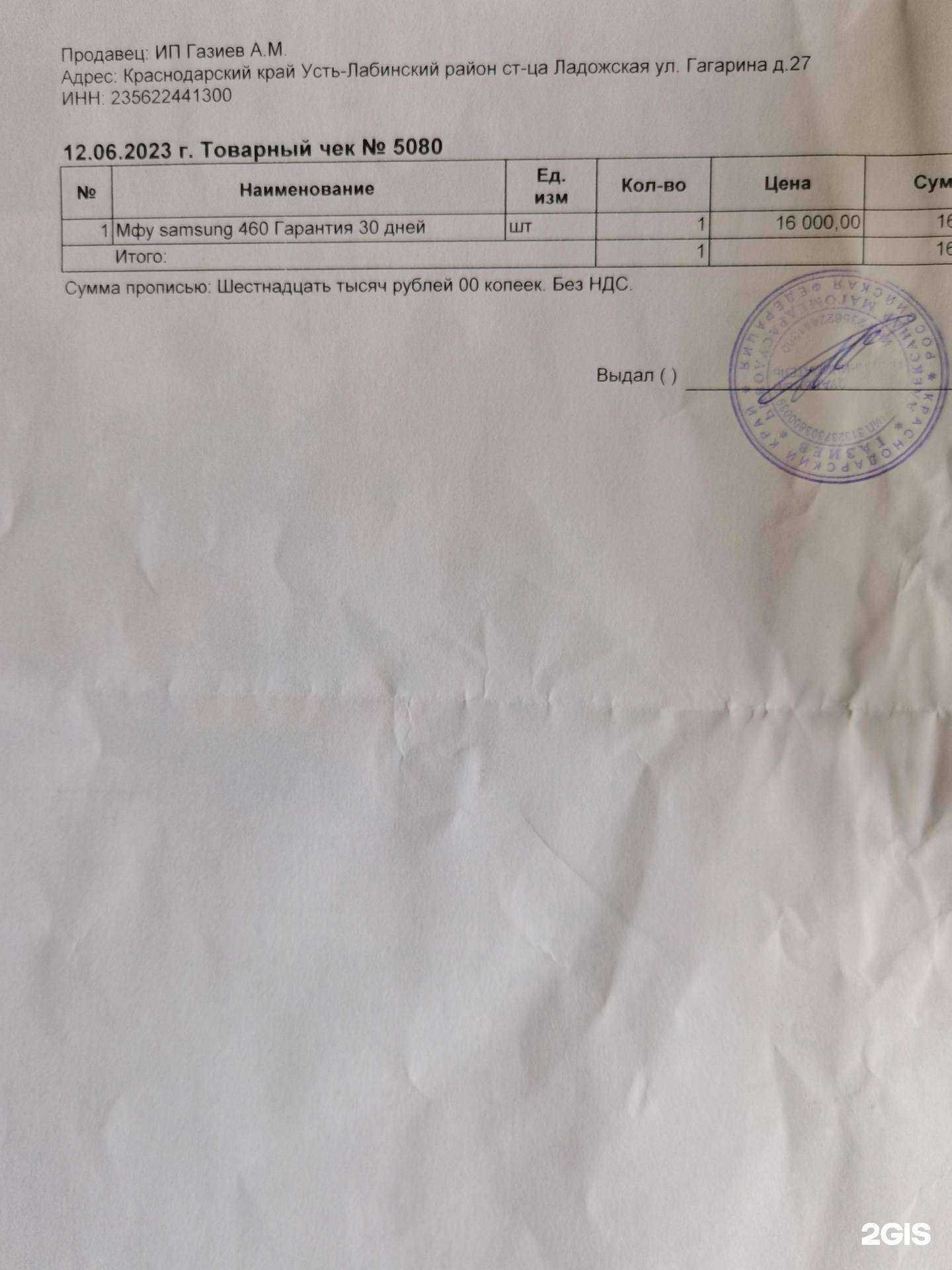 Отзывы на компанию АльфаТрейд-Юг в Краснодаре c фото