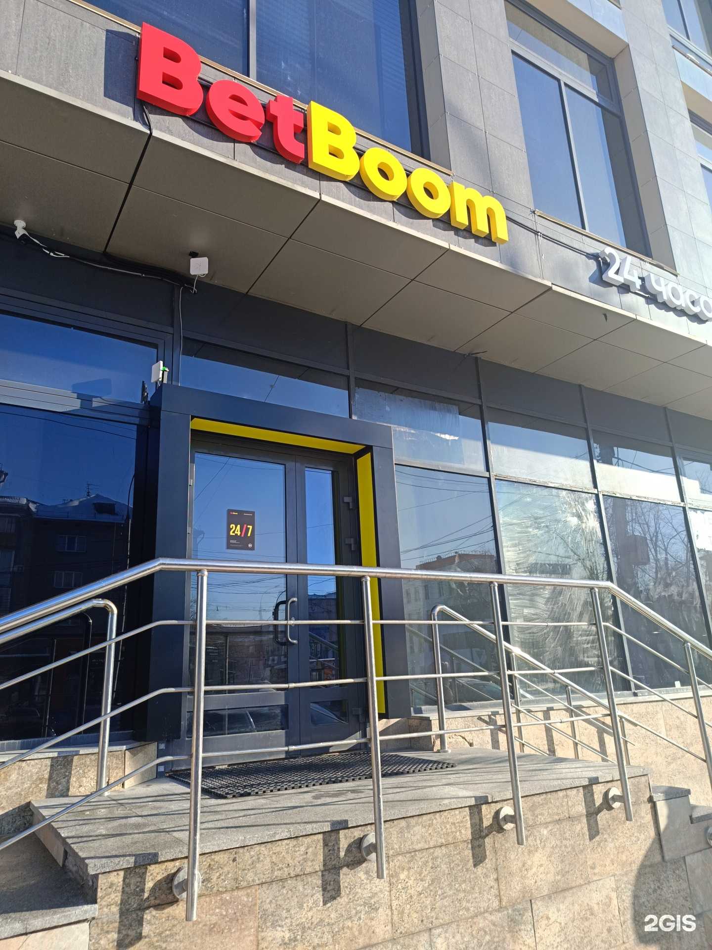 Отзывы на компанию BetBoom в г. Новосибирск c фото