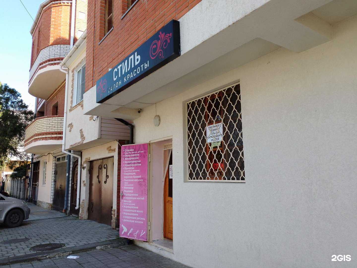 Отзывы на компанию Стиль в Анапе c фото