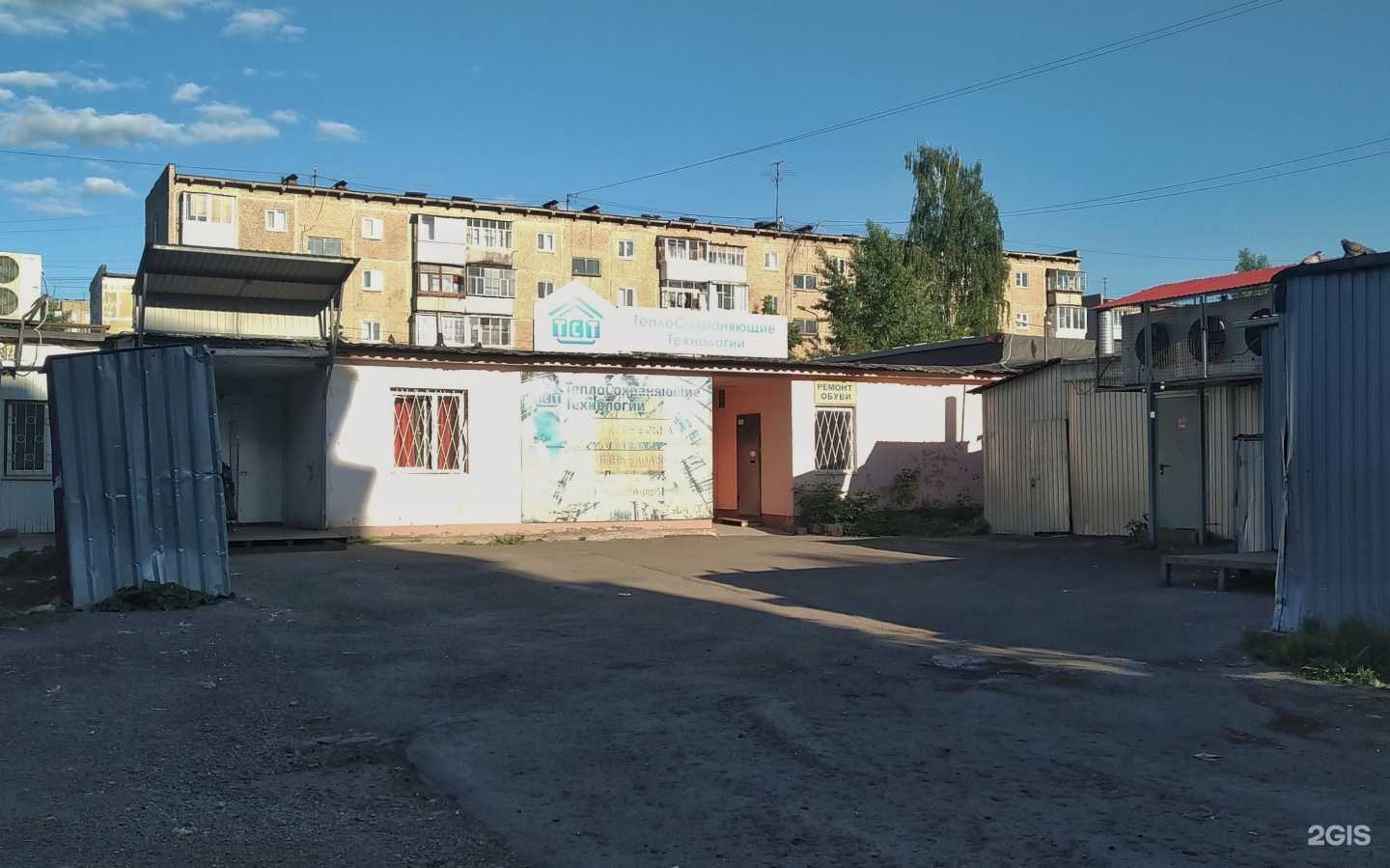 Отзывы на компанию Теплосохраняющие технологии в Нижнем Тагиле c фото