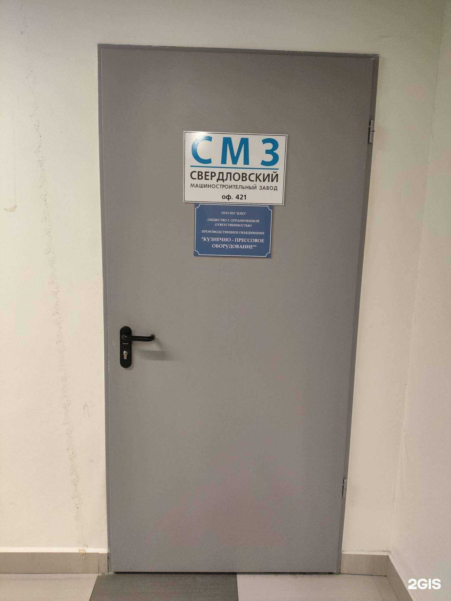 Отзывы на компанию Свердловский машиностроительный завод в г. Екатеринбург c фото