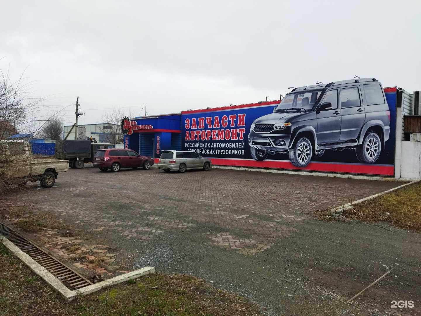 Отзывы на компанию Дальзапчасть в Находке c фото