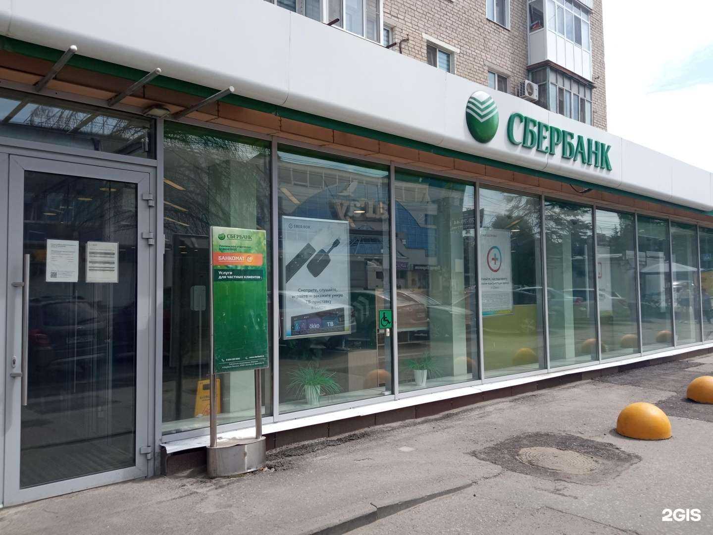 Отзывы на компанию СберСтрахование в Пензе c фото