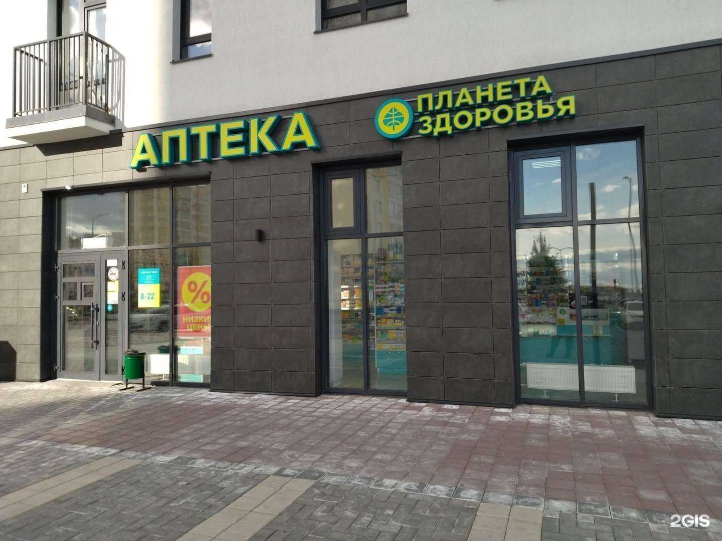 Отзывы на компанию Планета здоровья в Тюмени c фото