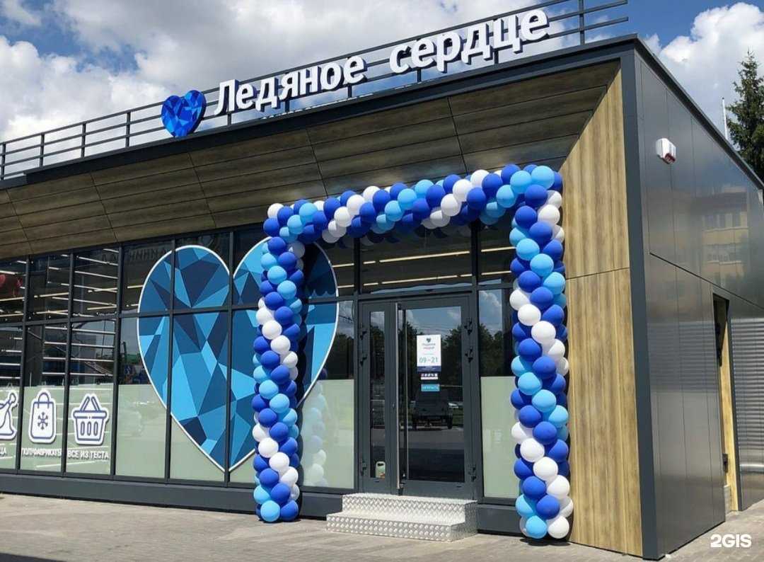 Отзывы на компанию Ледяное Сердце в г. Калининград c фото