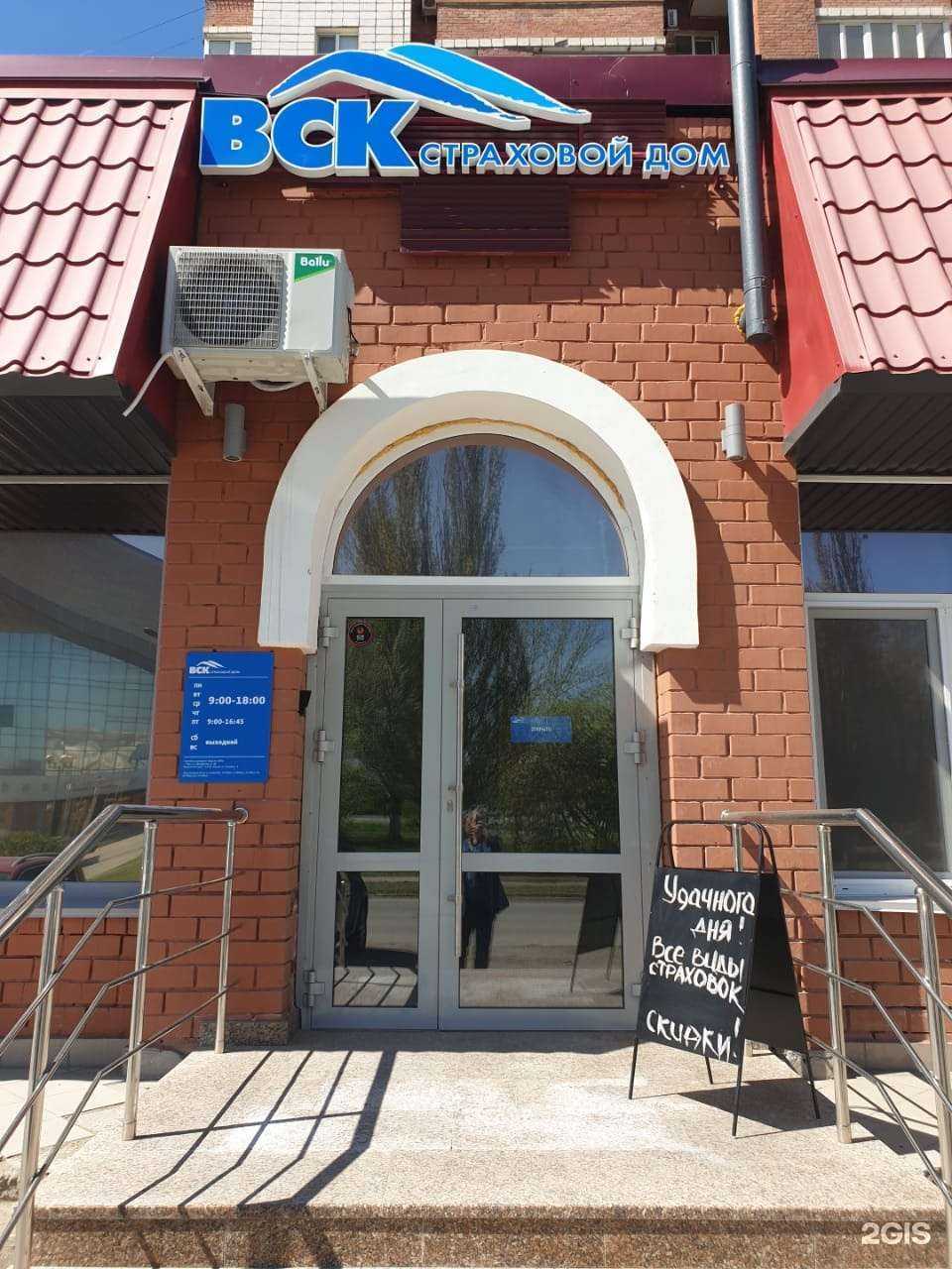 Отзывы на компанию ВСК в Омске c фото