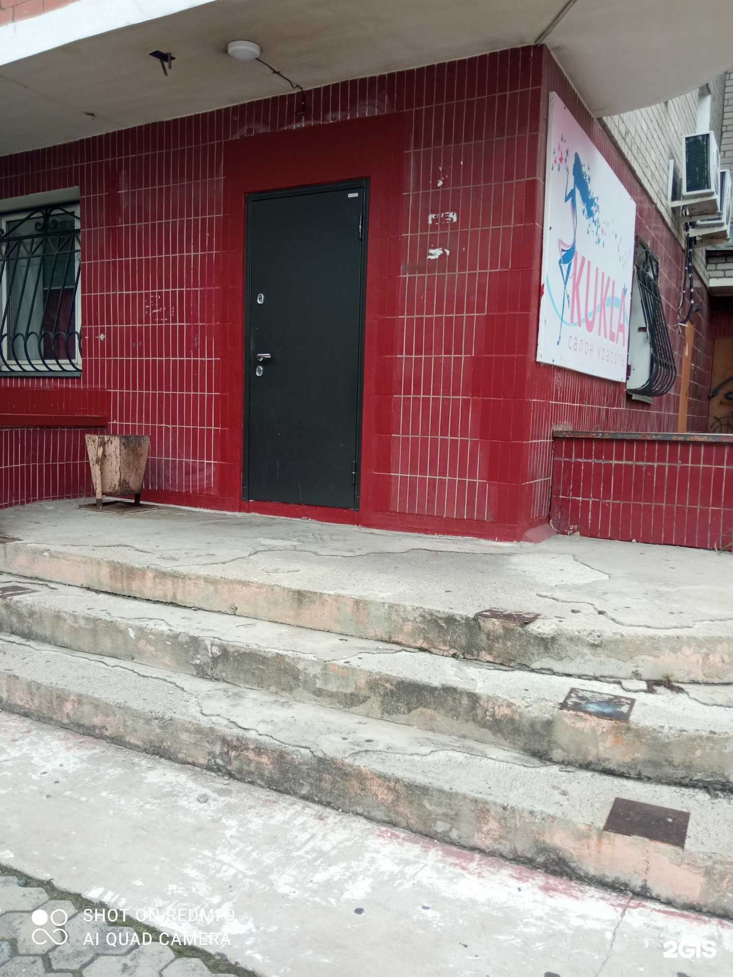 Отзывы на компанию Kukla в Чите c фото