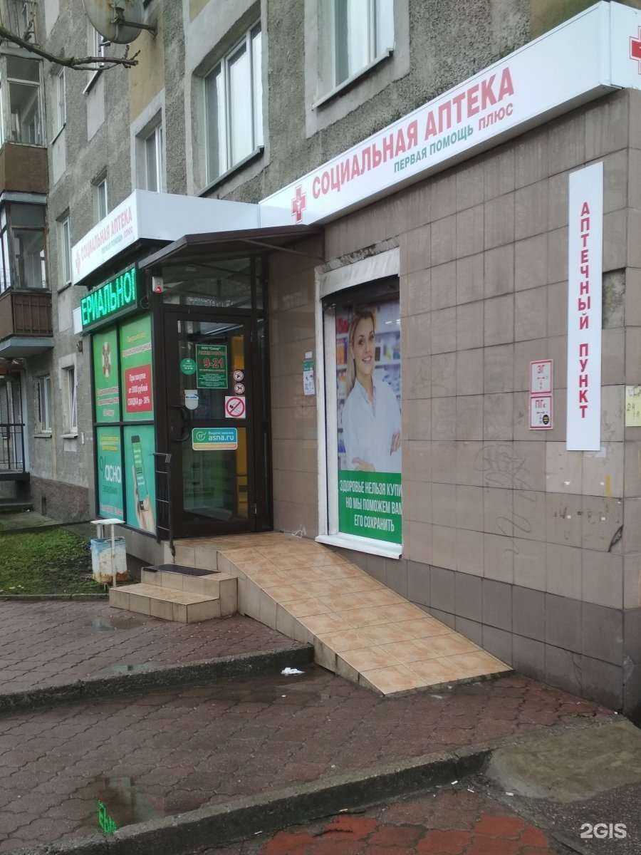 Отзывы на компанию Первая Помощь + в Калининграде c фото