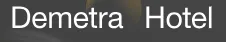 Деметра Арт Отель - логотип