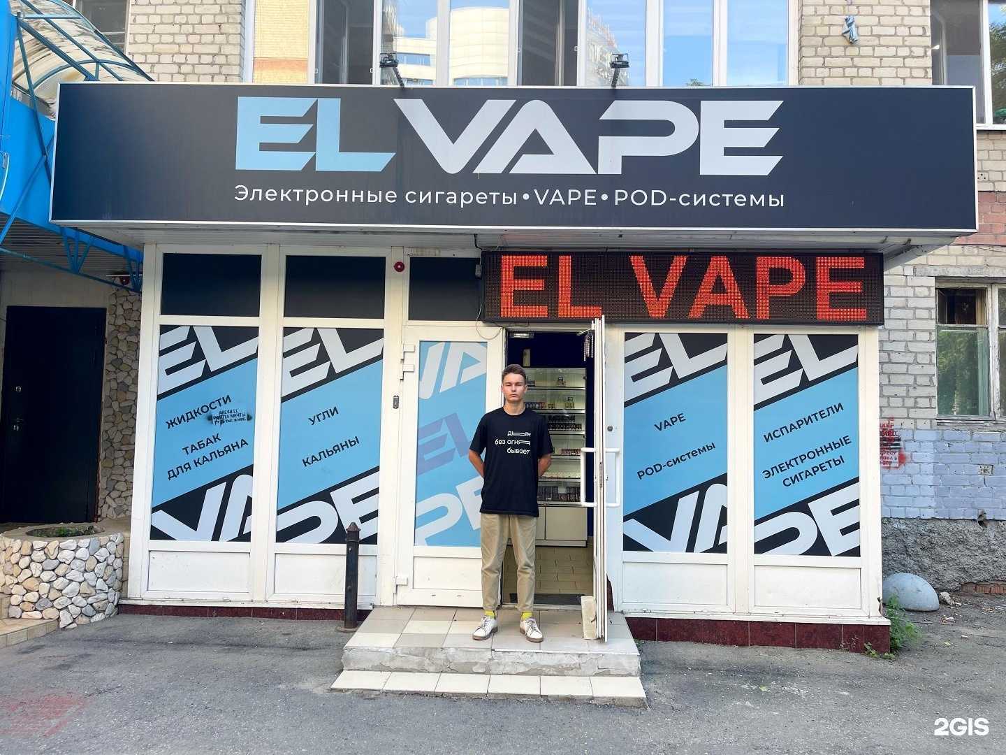 Отзывы на компанию EL V в Саратове c фото