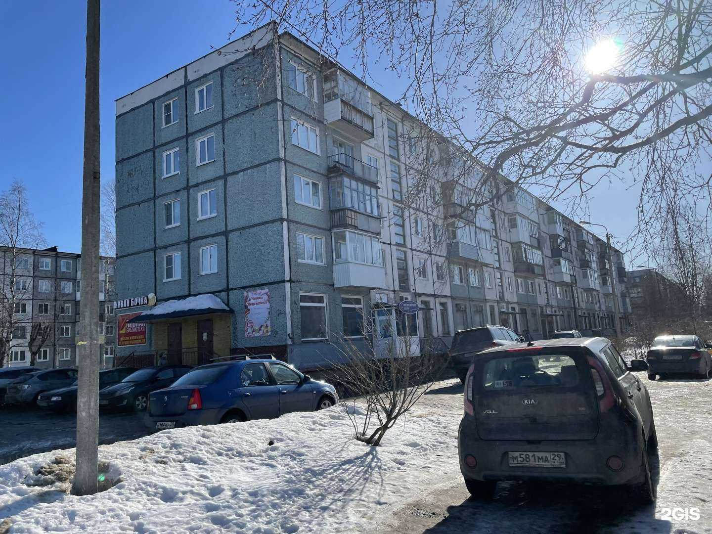 Отзывы на компанию Эко-клиник в Северодвинске c фото - фотография 2 из 2