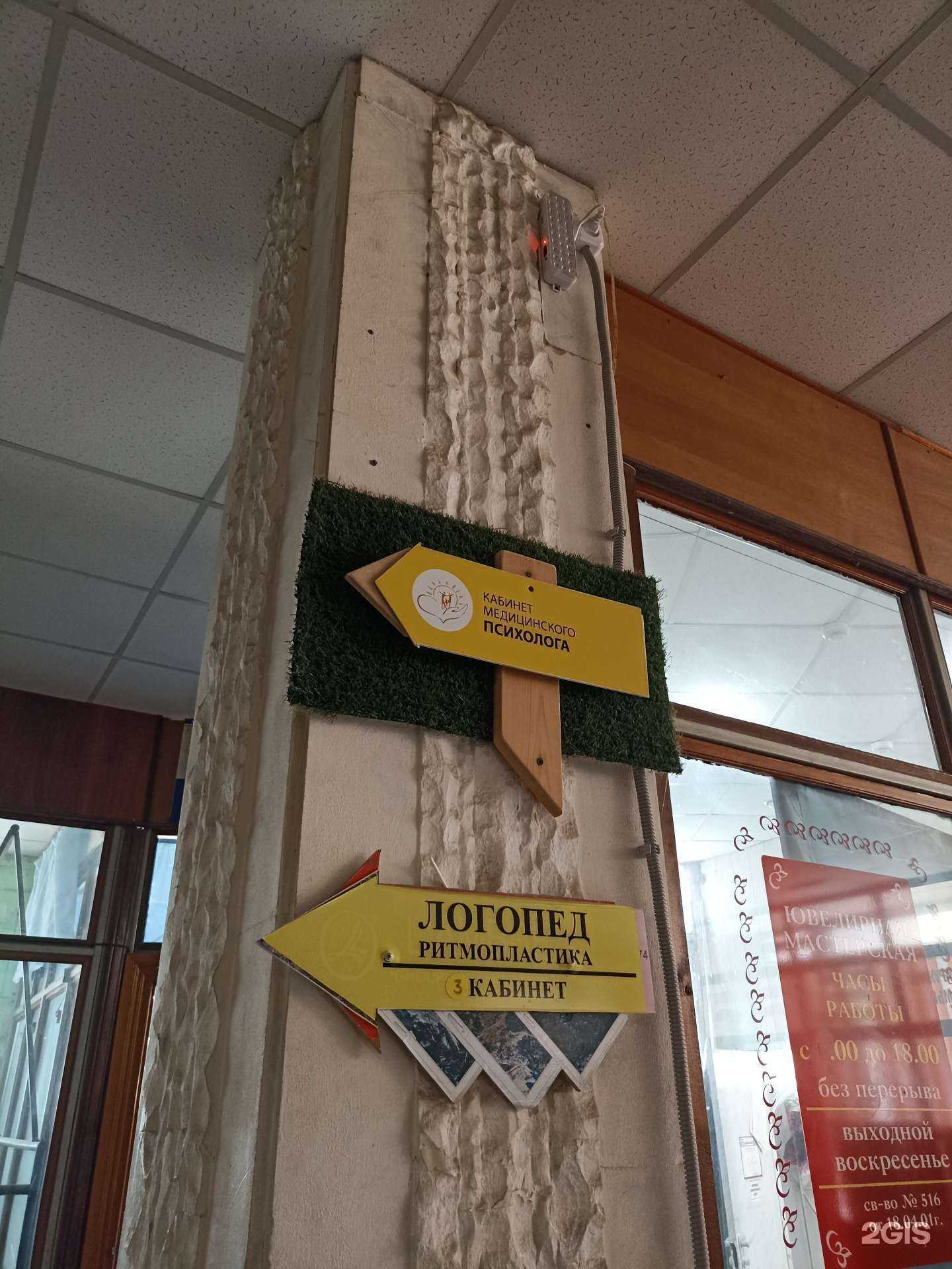 Отзывы на компанию Кабинет медицинского психолога в Пятигорске c фото