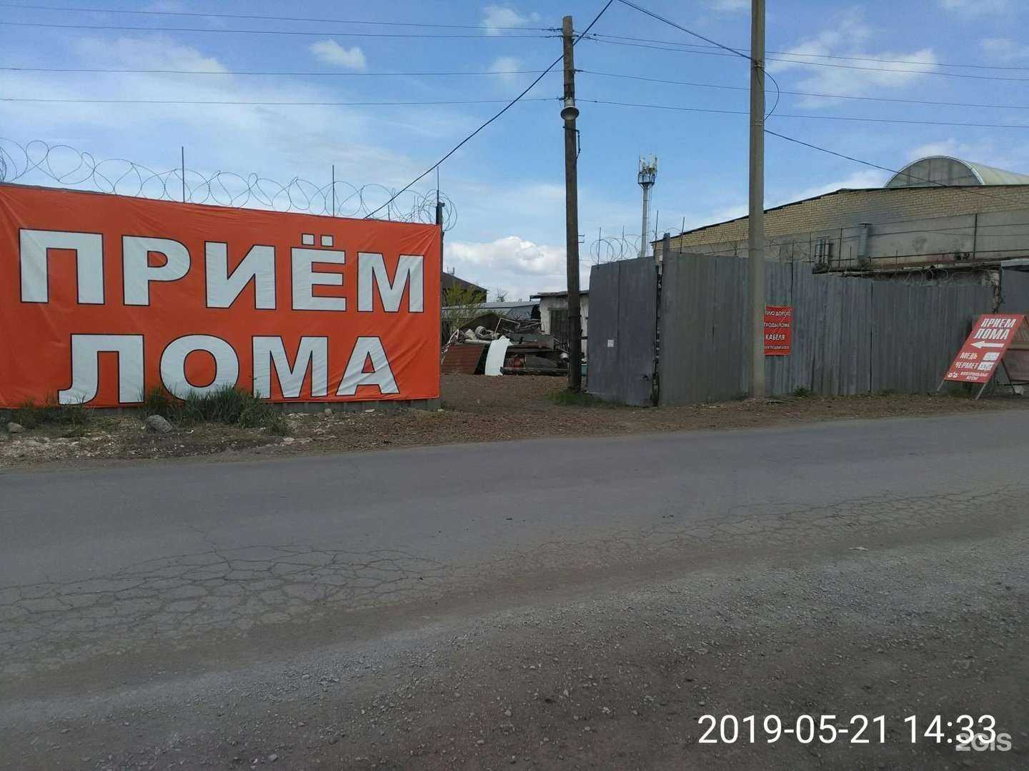 Отзывы на компанию Пункт приема металлолома и электроники в г. Магнитогорск c фото