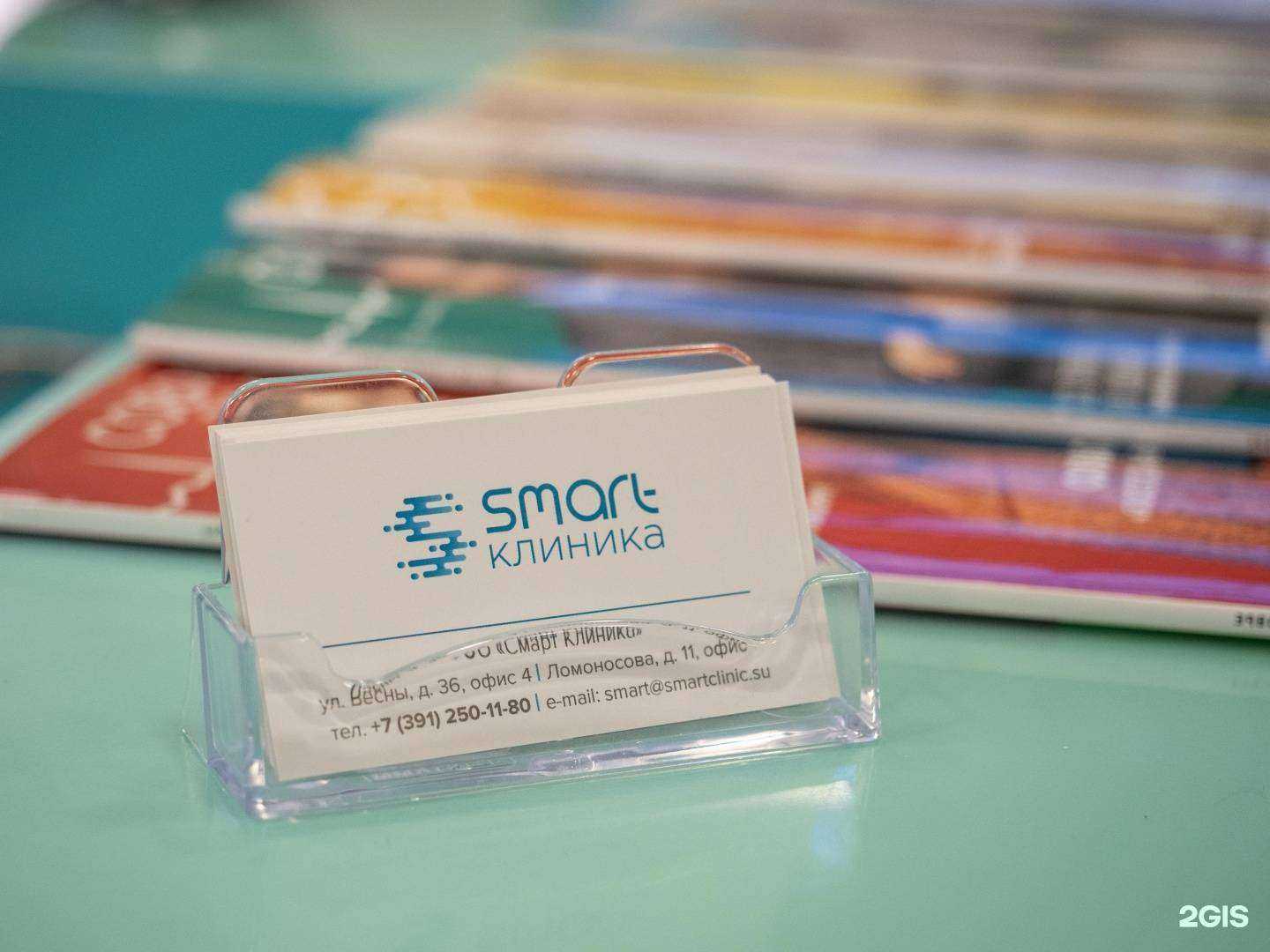 Отзывы на компанию Смарт Клиника в г. Красноярск c фото