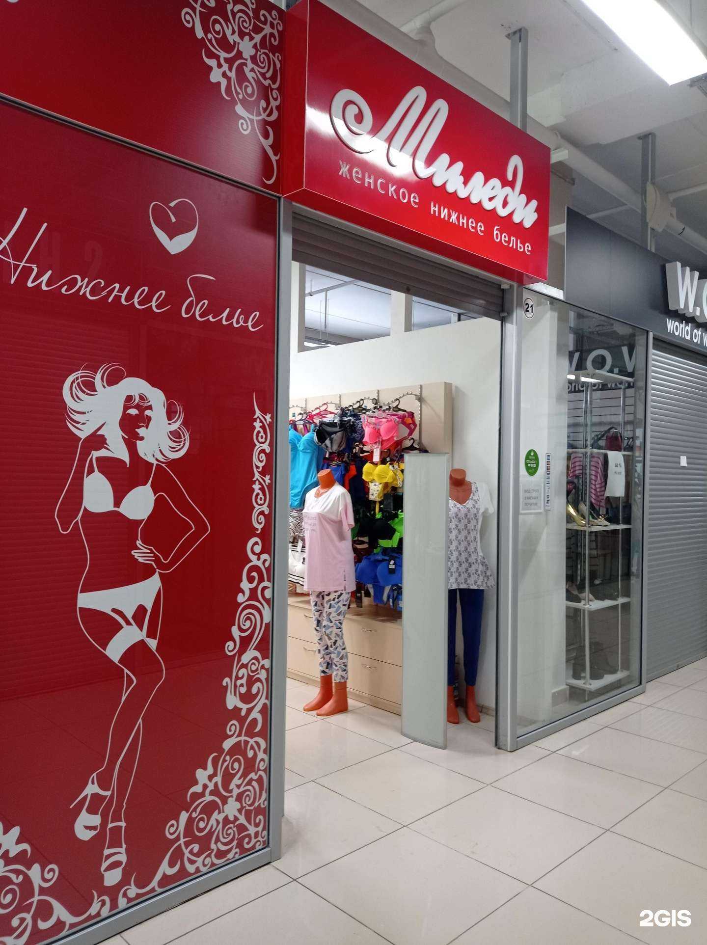 Отзывы на компанию Миледи в г. Нижнекамск c фото