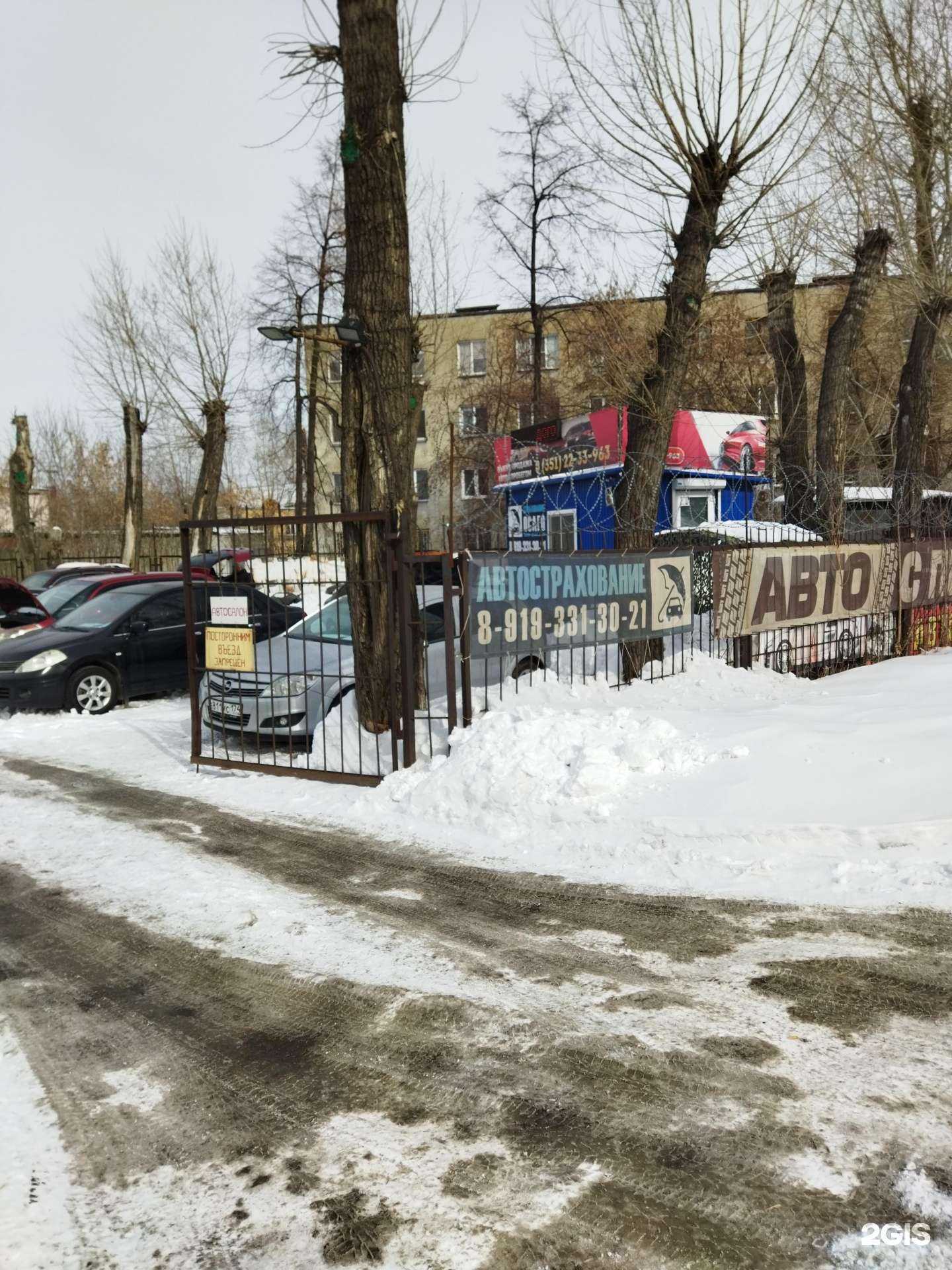 Отзывы на компанию Автомагнат в Челябинске c фото