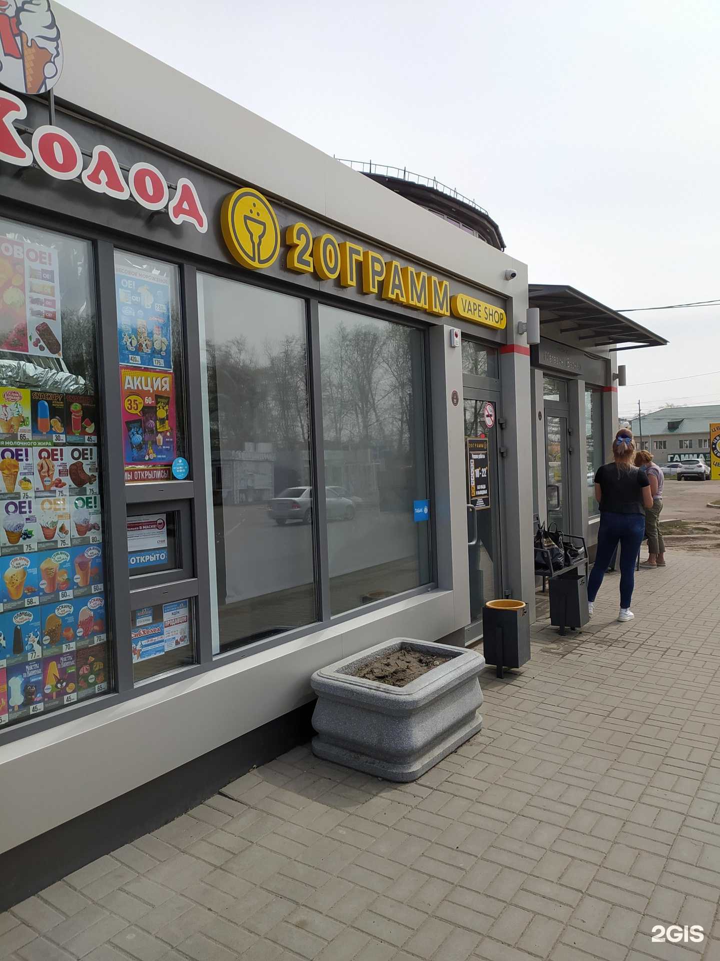 Отзывы на компанию 20 грамм в г. Омск c фото