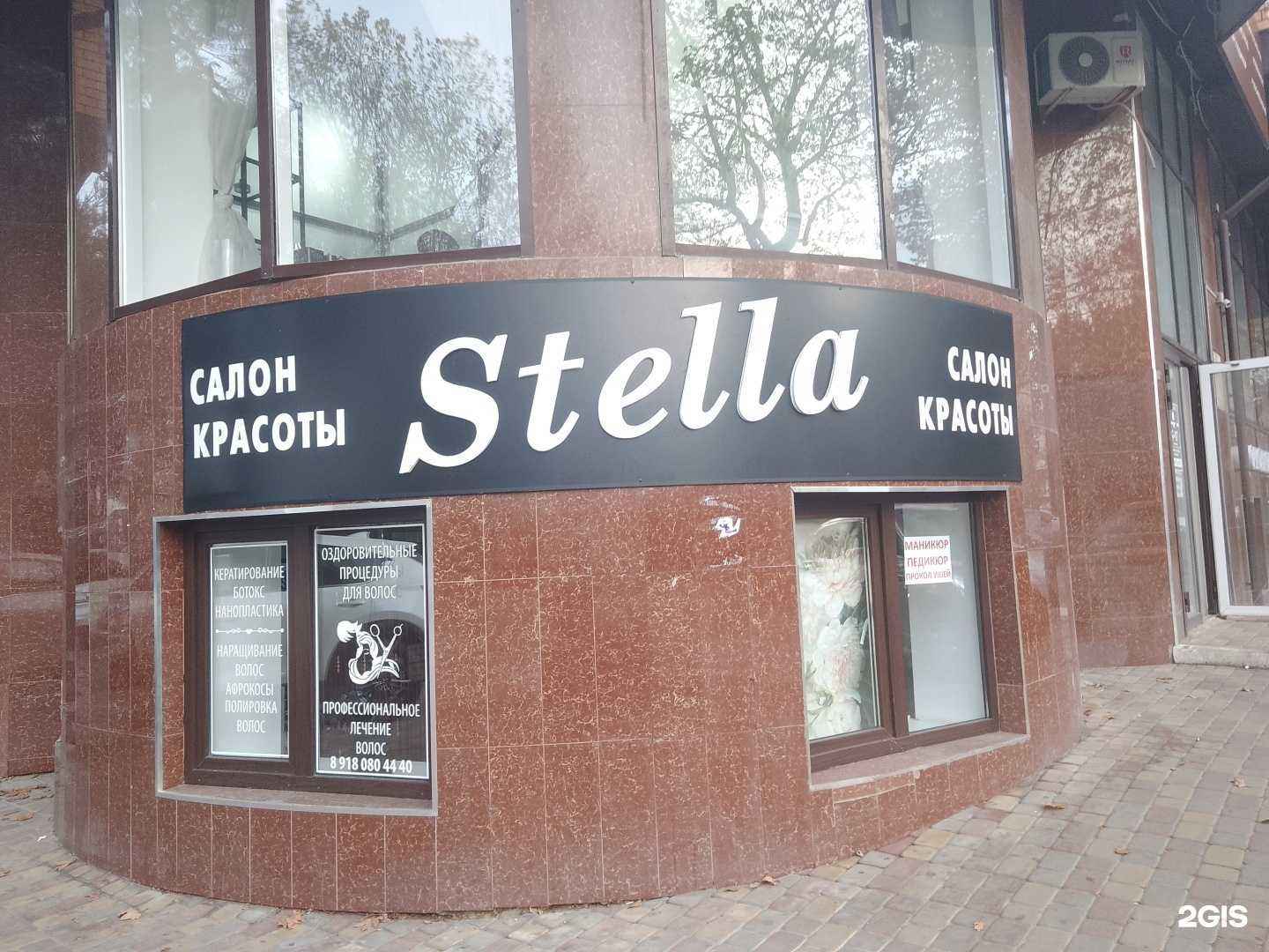 Отзывы на компанию Stella в г. Анапа c фото