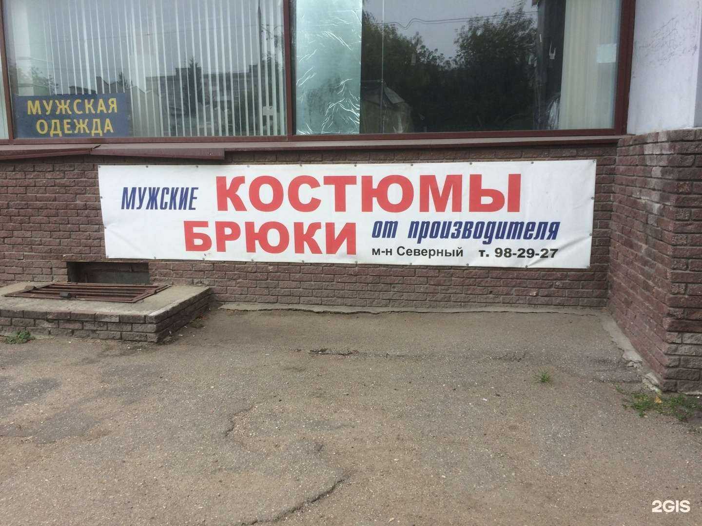 Отзывы на компанию Северный в Нижнем Новгороде c фото