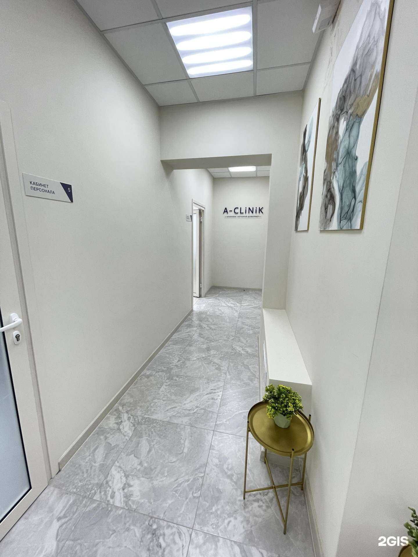 Отзывы на компанию A-Clinik в Тюмени c фото