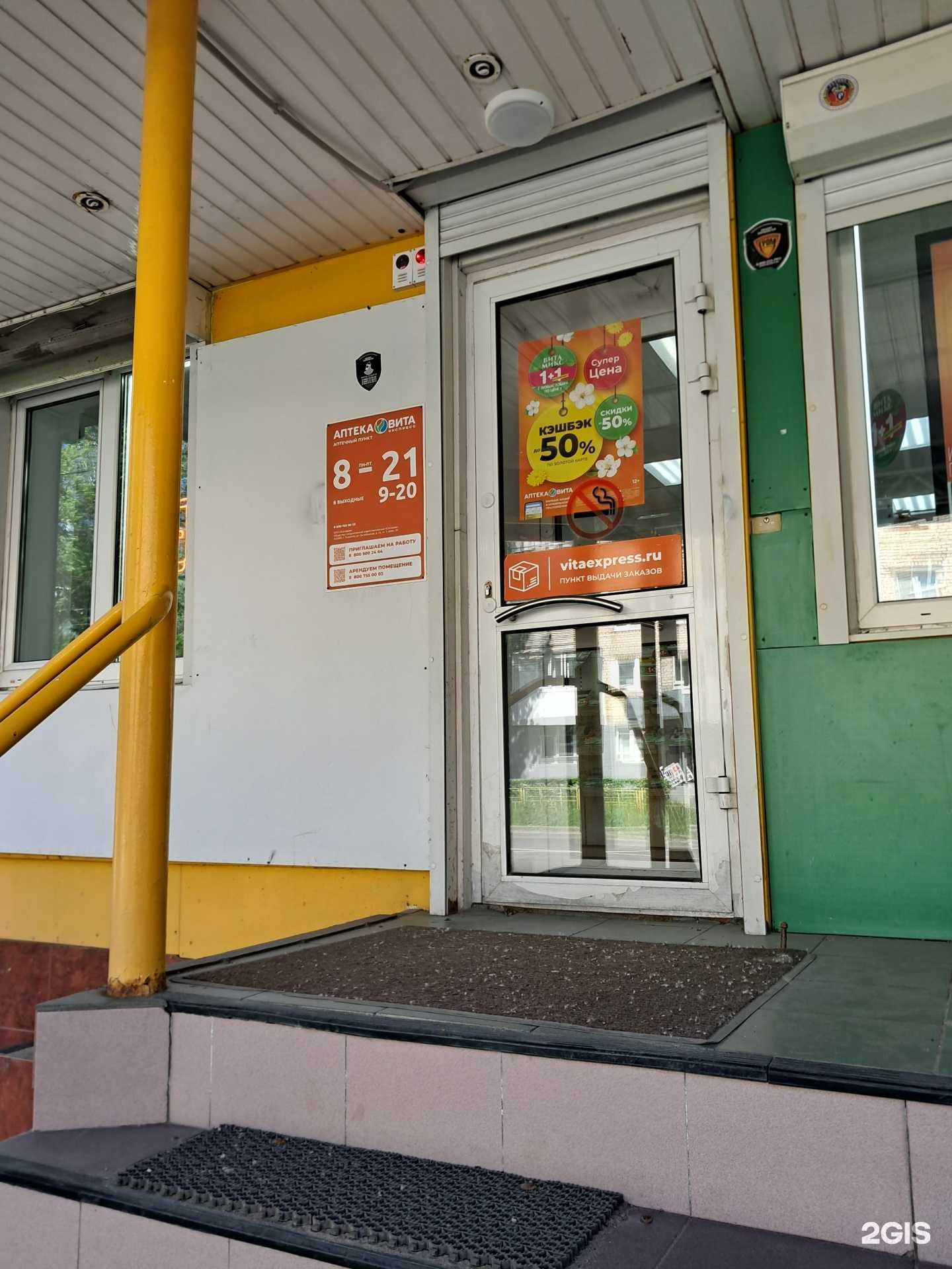 Отзывы на компанию ВИТА Экспресс в г. Тольятти c фото