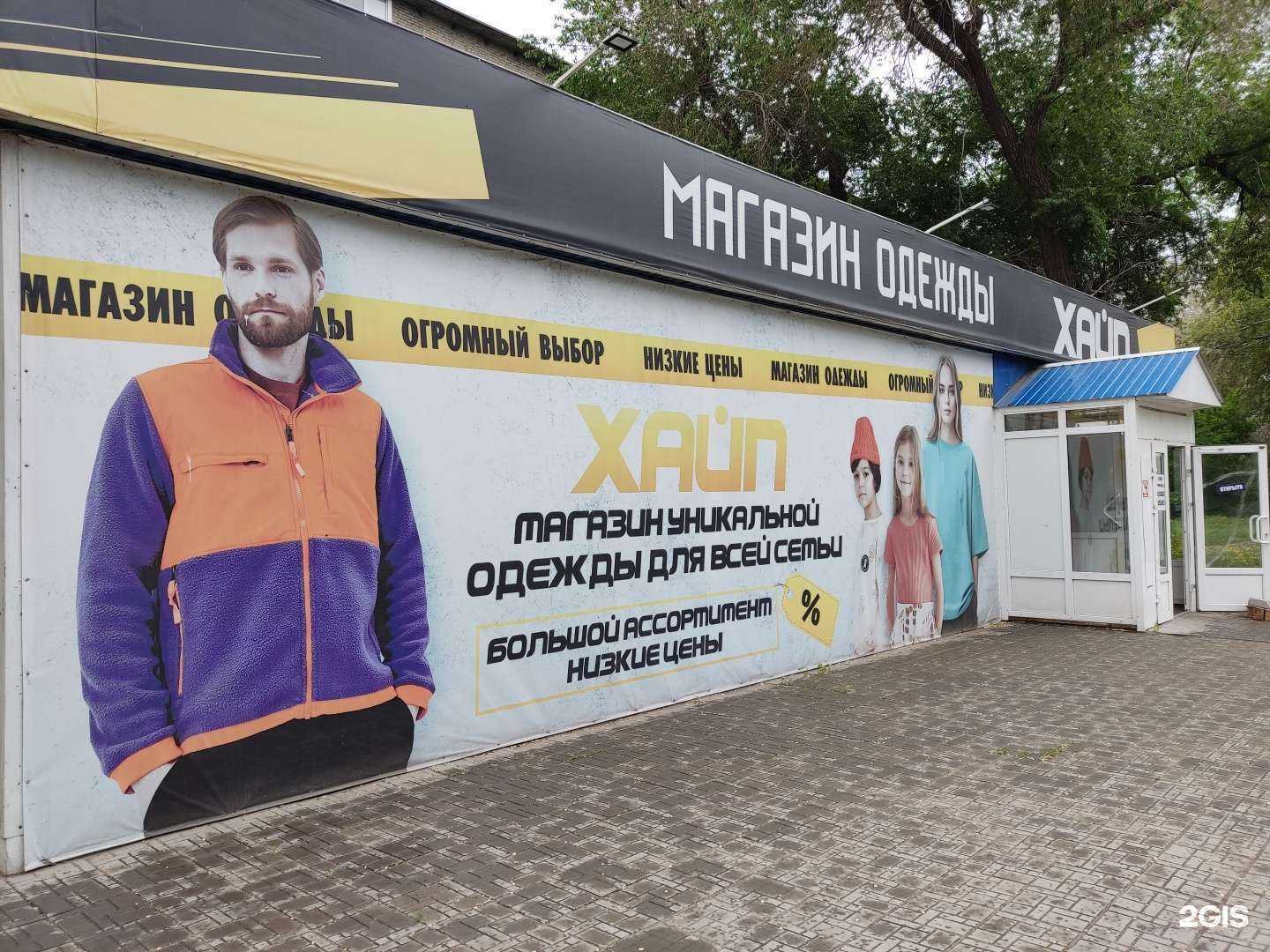 Отзывы на компанию Хайп в Рубцовске c фото