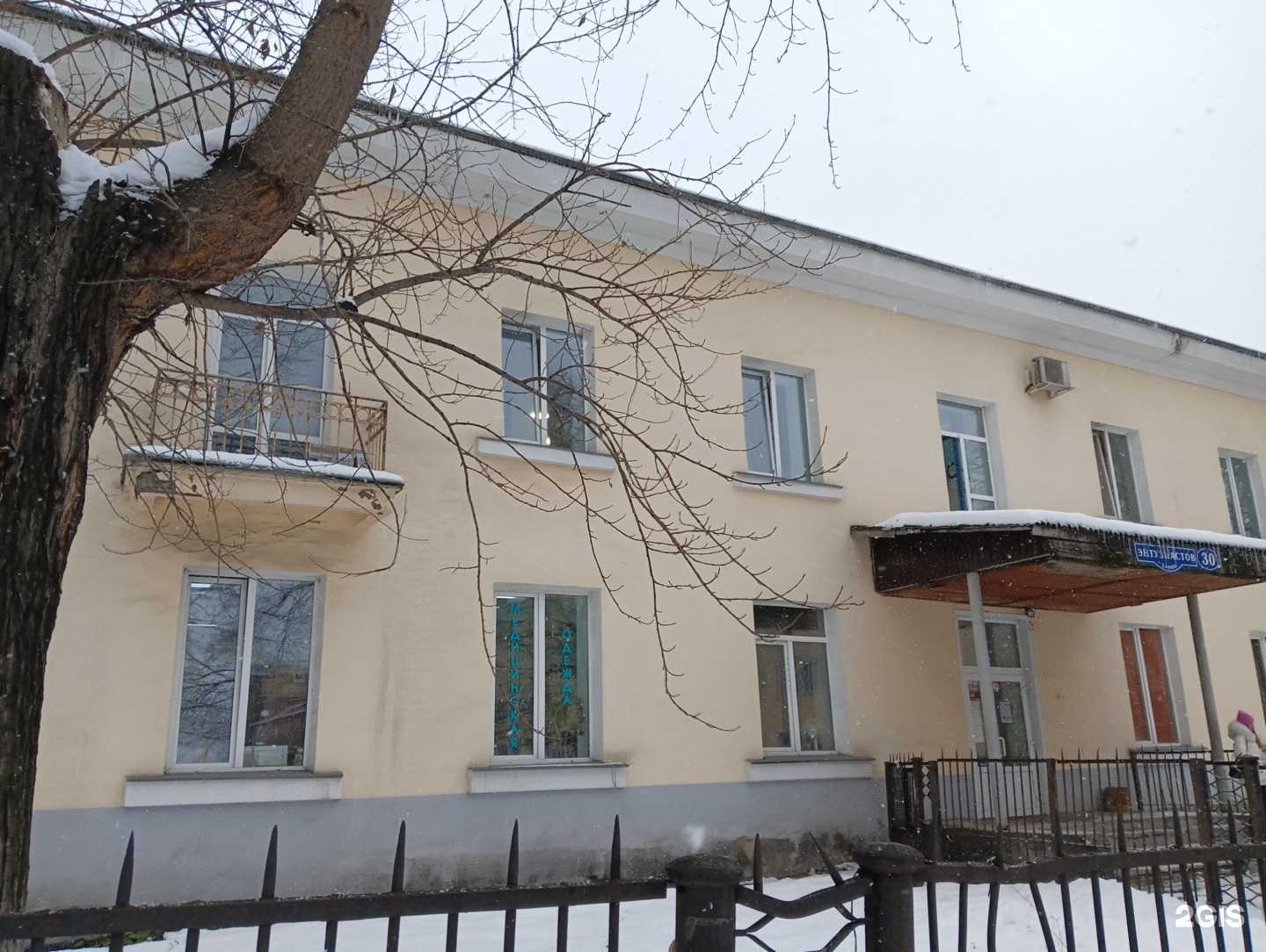 Отзывы на компанию Energy Plus в Новокузнецке c фото