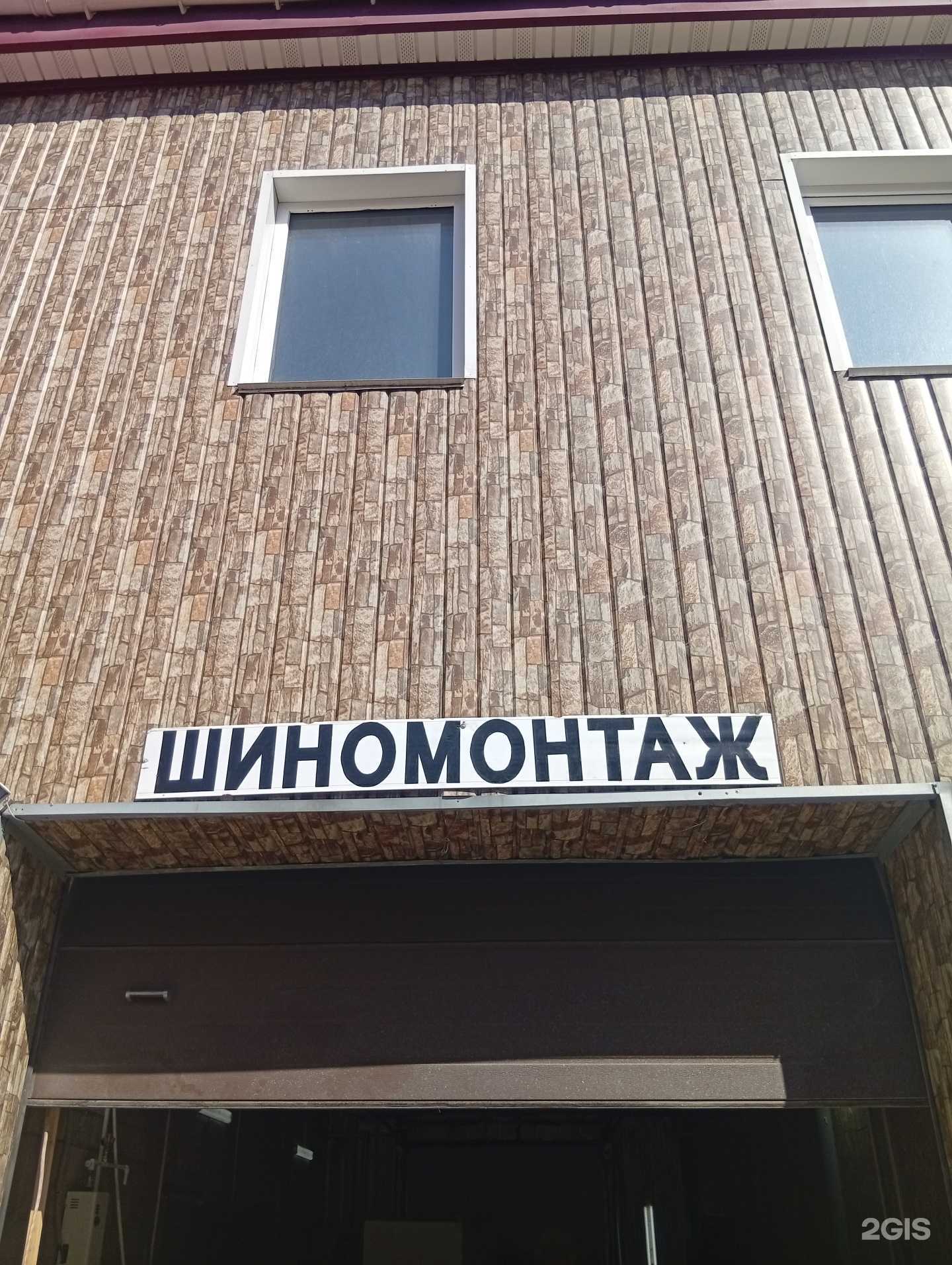 Отзывы на компанию Шиномонтажная мастерская в Омске c фото