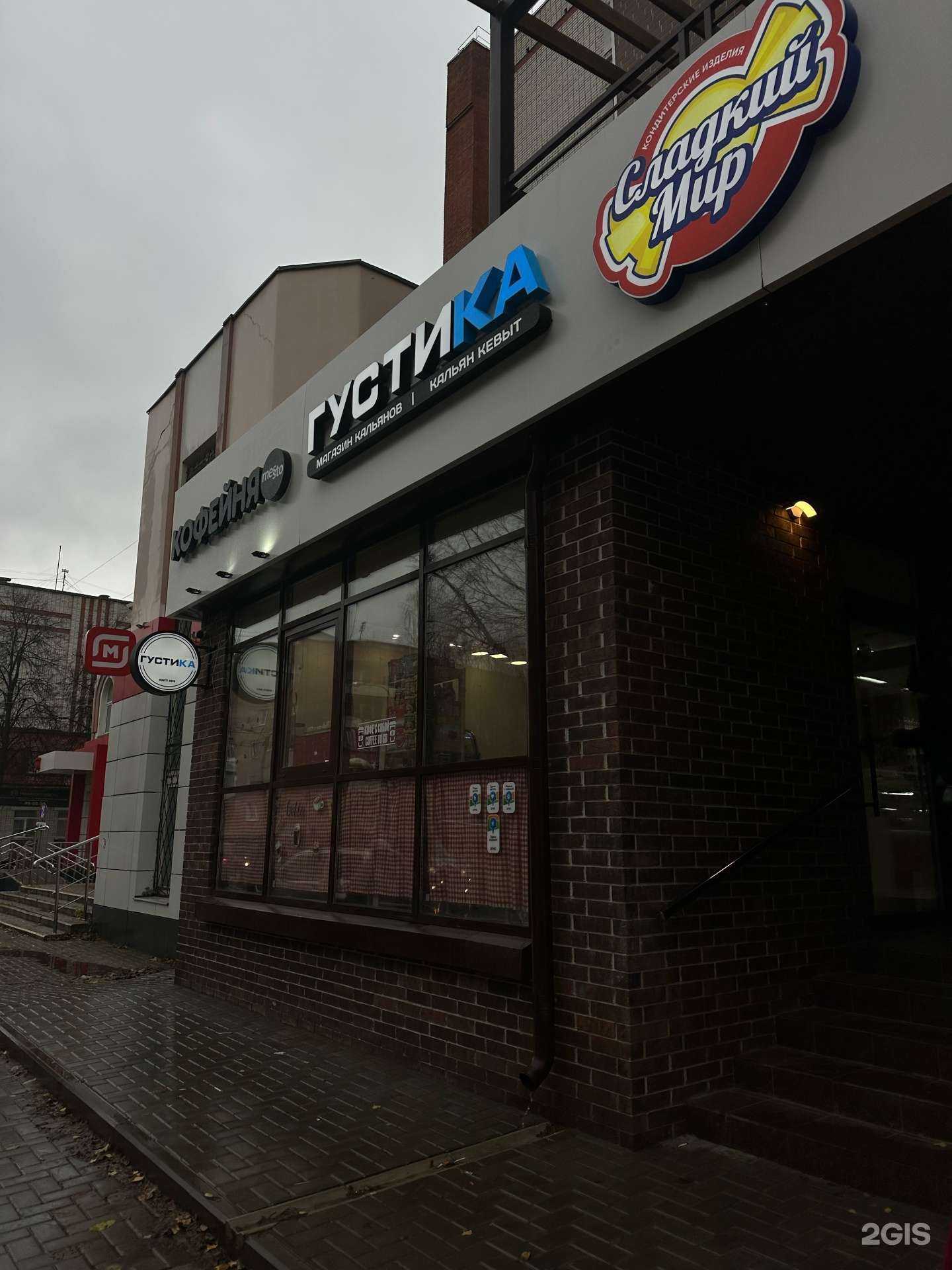 Отзывы на компанию Густика в Йошкар-Оле c фото