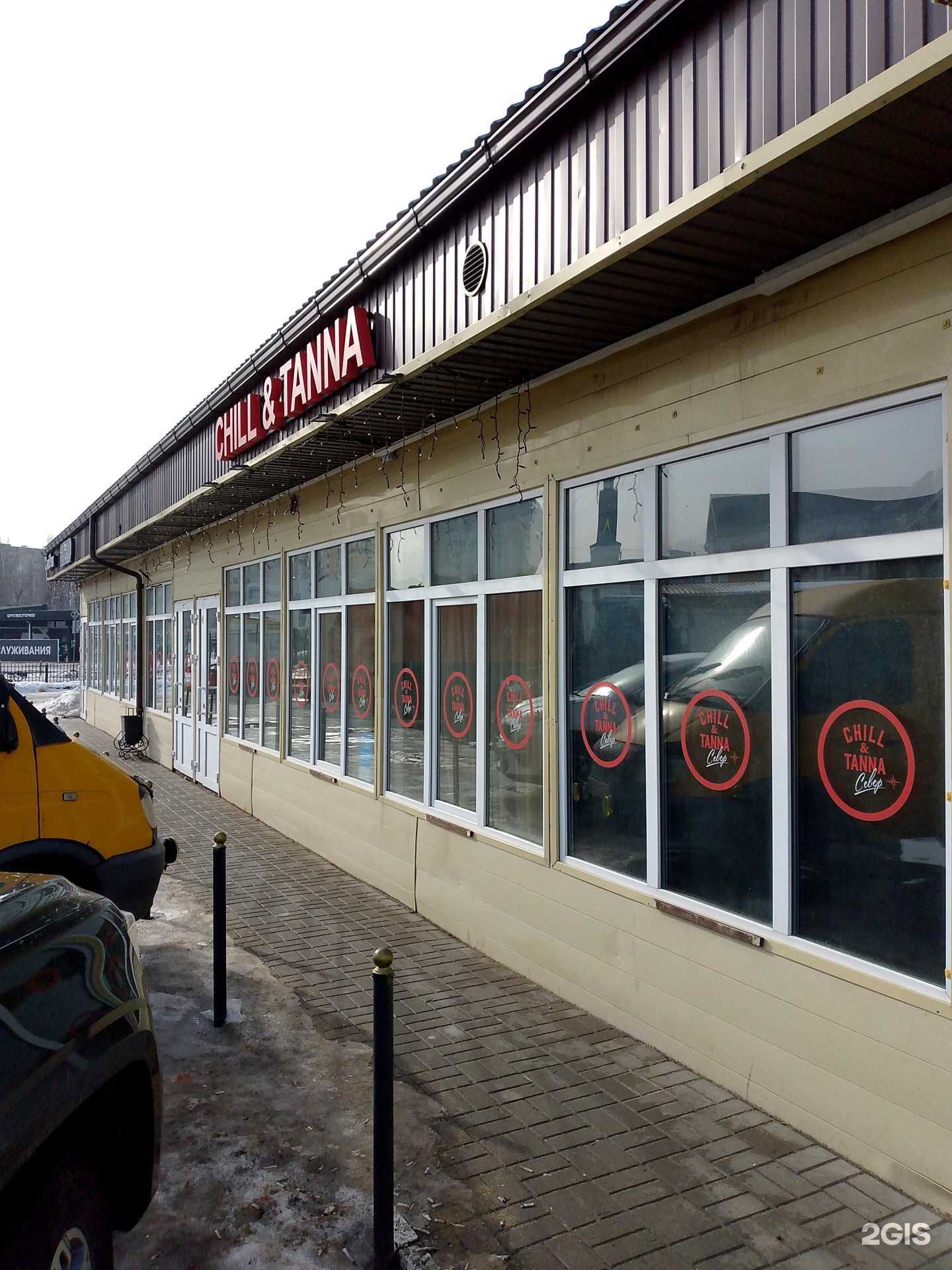 Отзывы на компанию Chill&tanna lounge cafe в Воронеже c фото