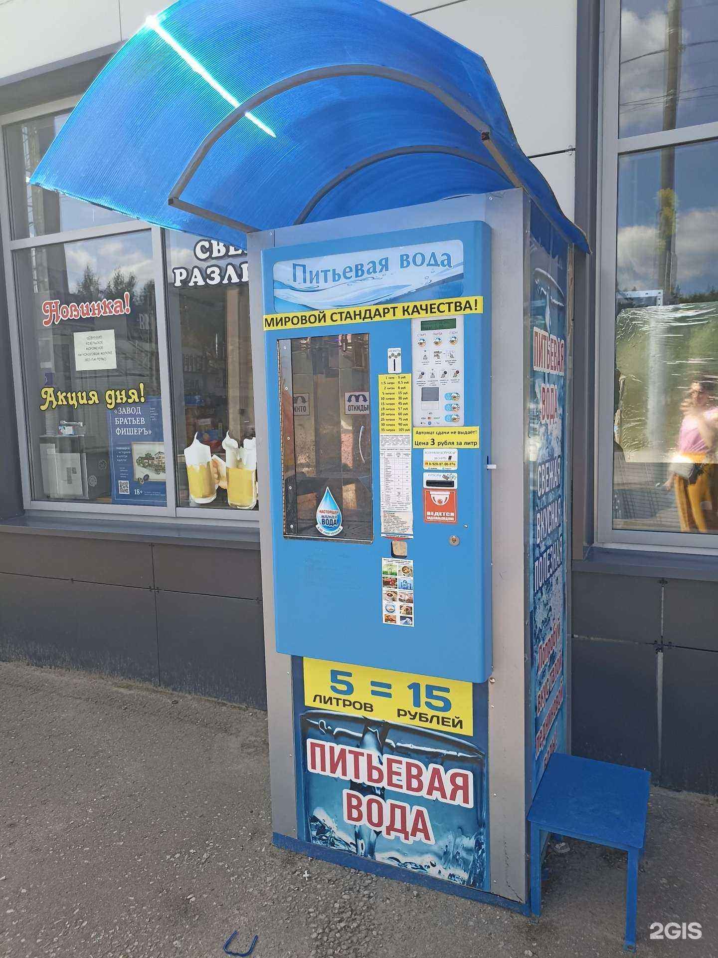 Отзывы на компанию Автомат по продаже питьевой воды в г. Калуга c фото