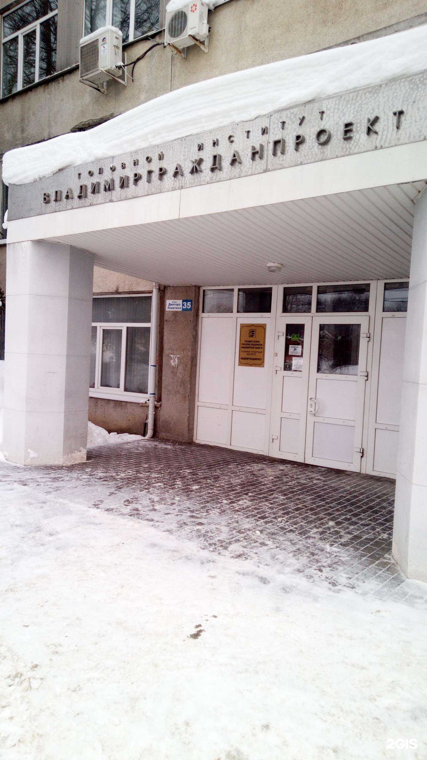 Отзывы на компанию Владимиргражданпроект в Владимире c фото