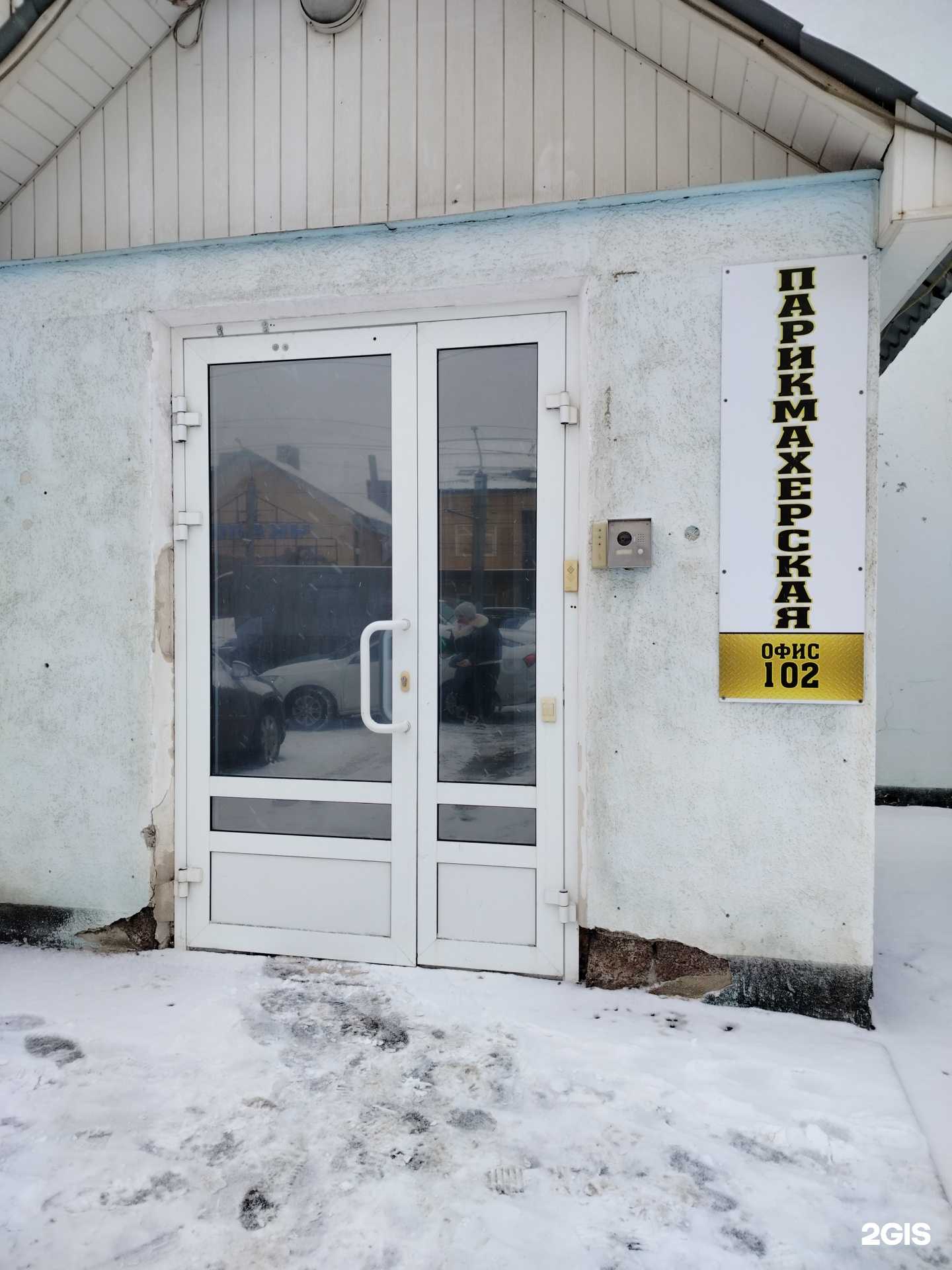 Отзывы на компанию Салон-парикмахерская в Оренбурге c фото