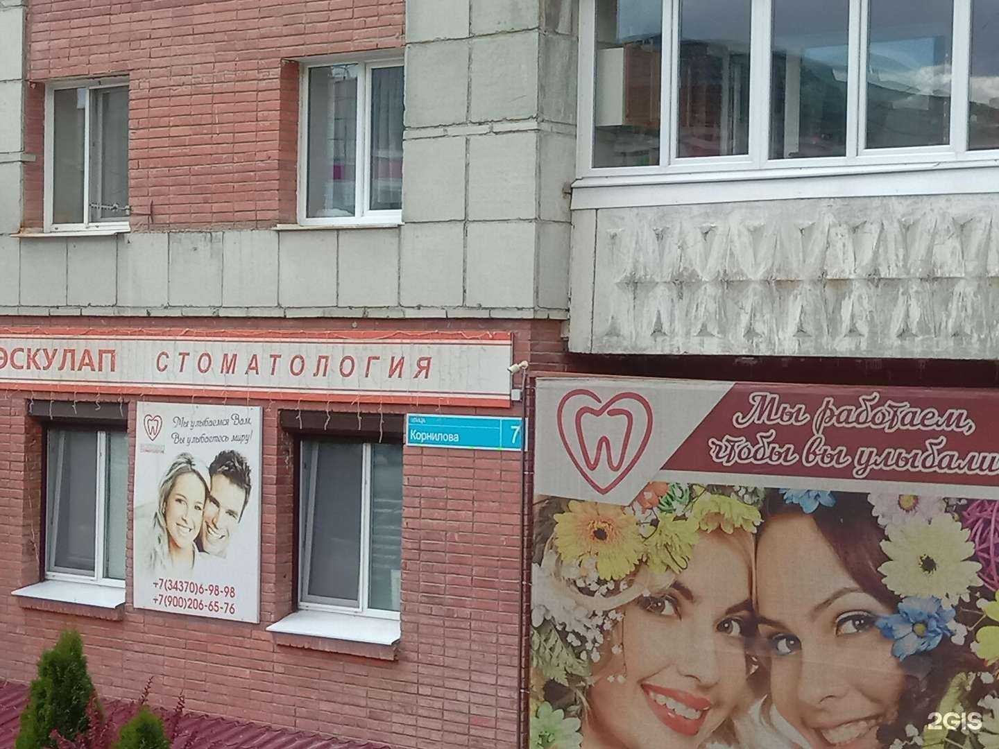 Отзывы на компанию Эскулап в г. Новоуральск c фото