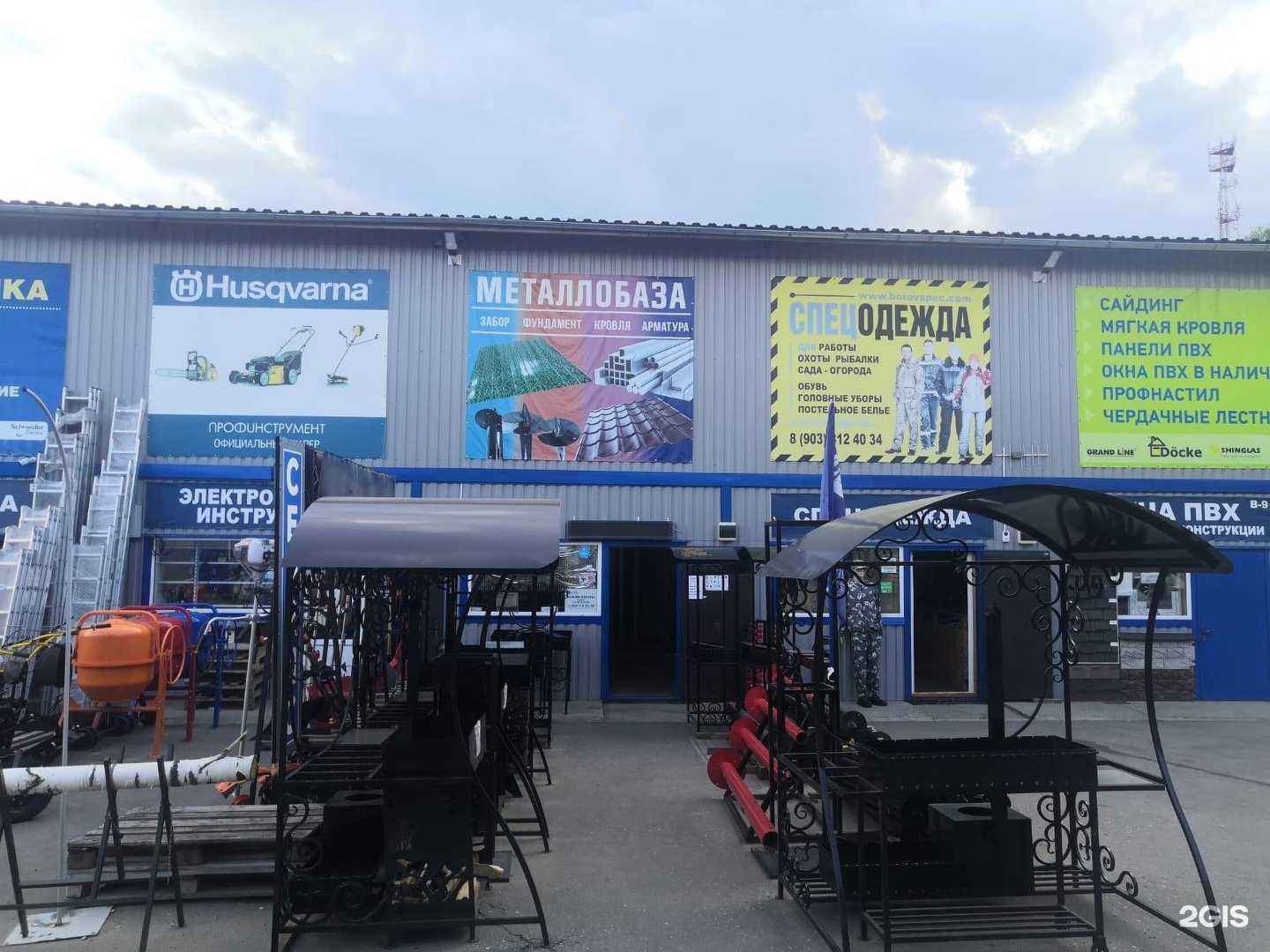 Отзывы на компанию Таврос в Боровске c фото